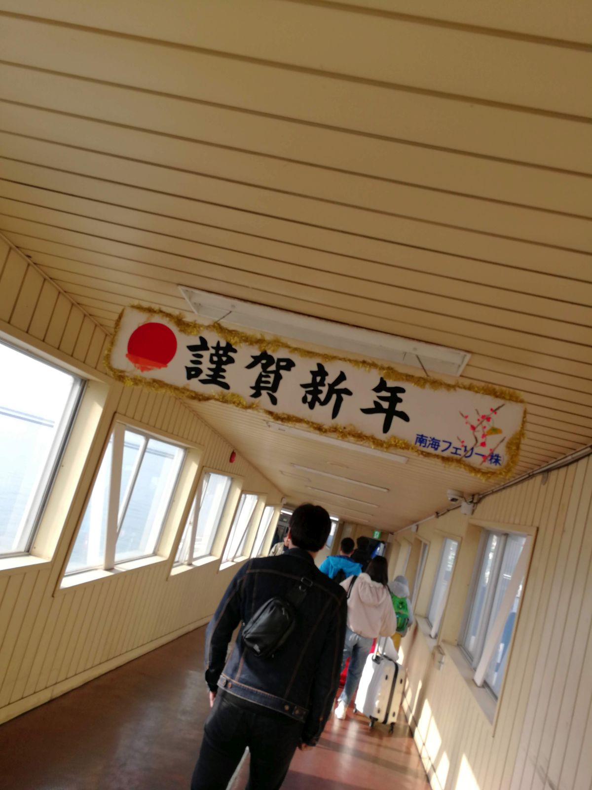 謹賀新年
