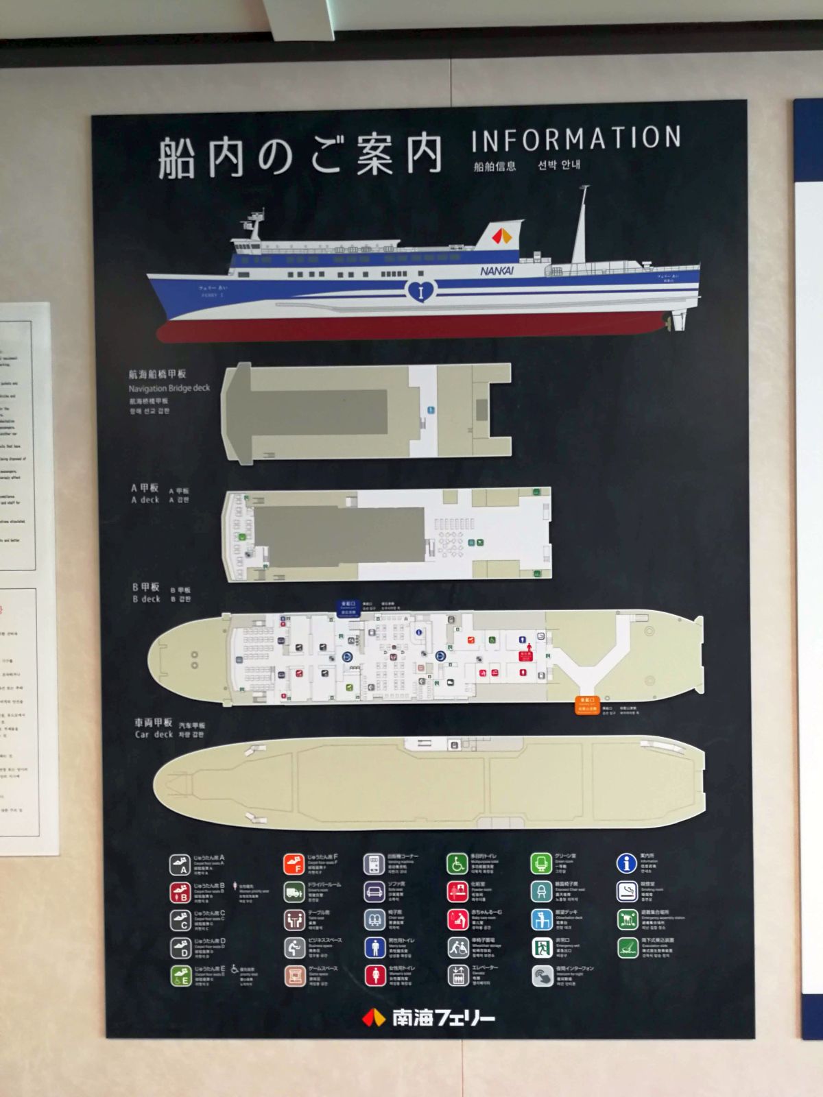 船内のご案内