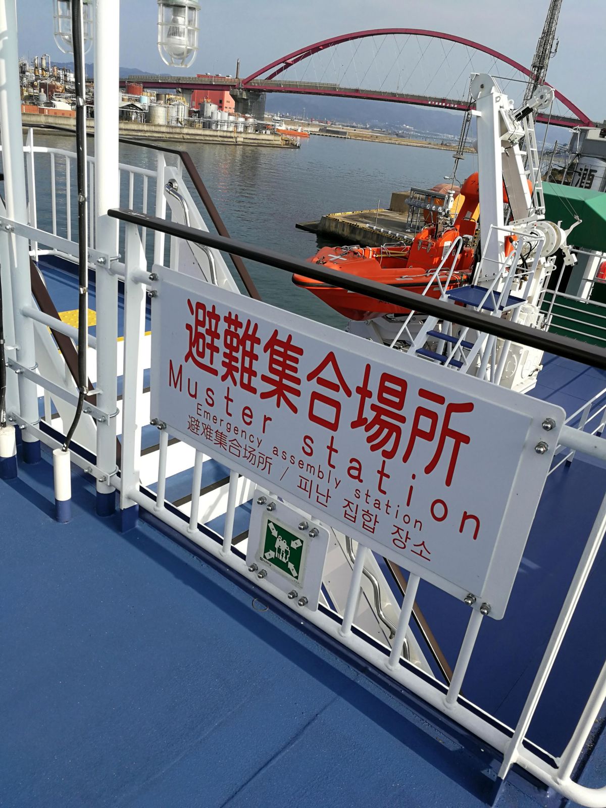 避難集合場所