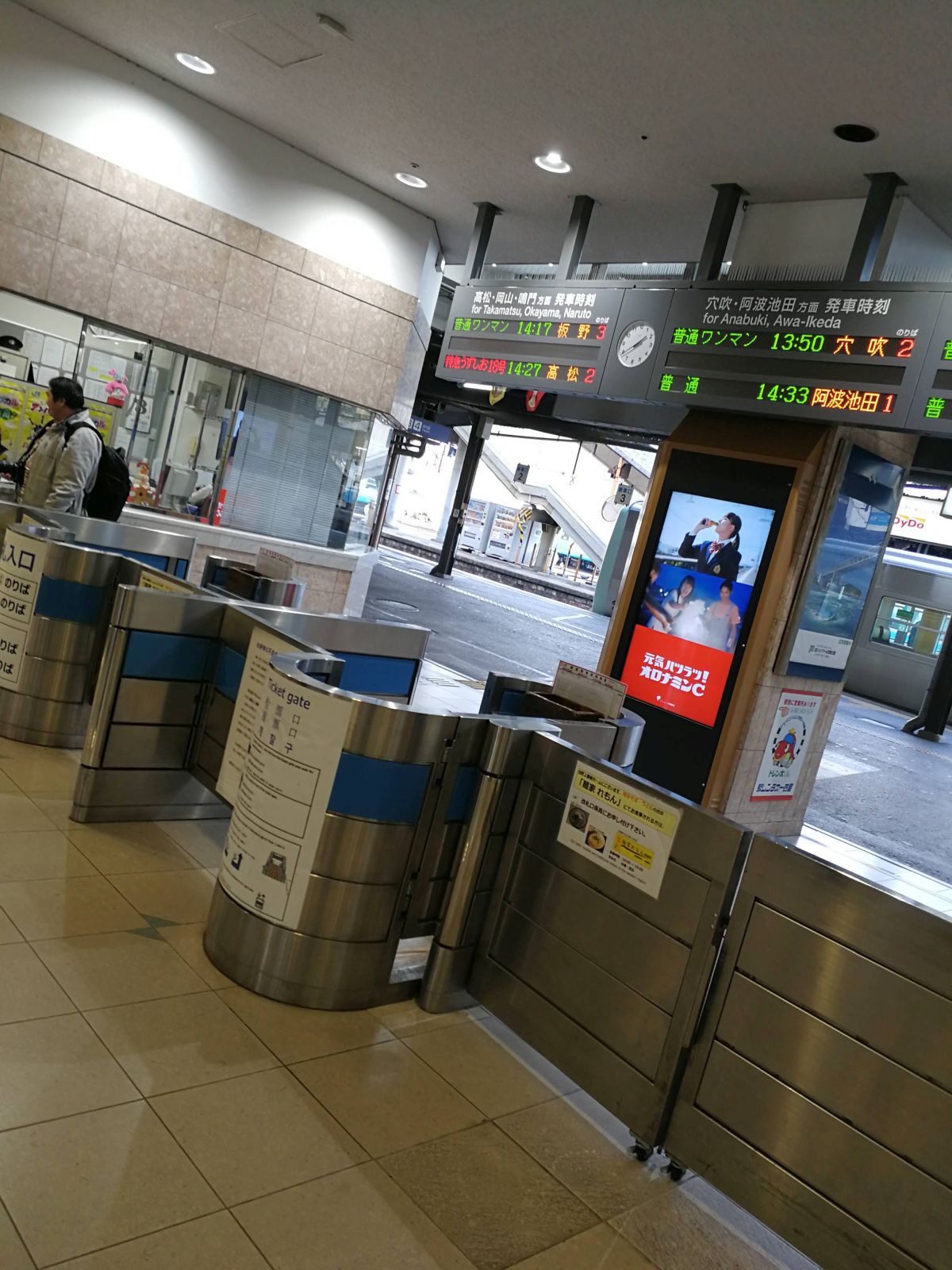 徳島駅の改札口