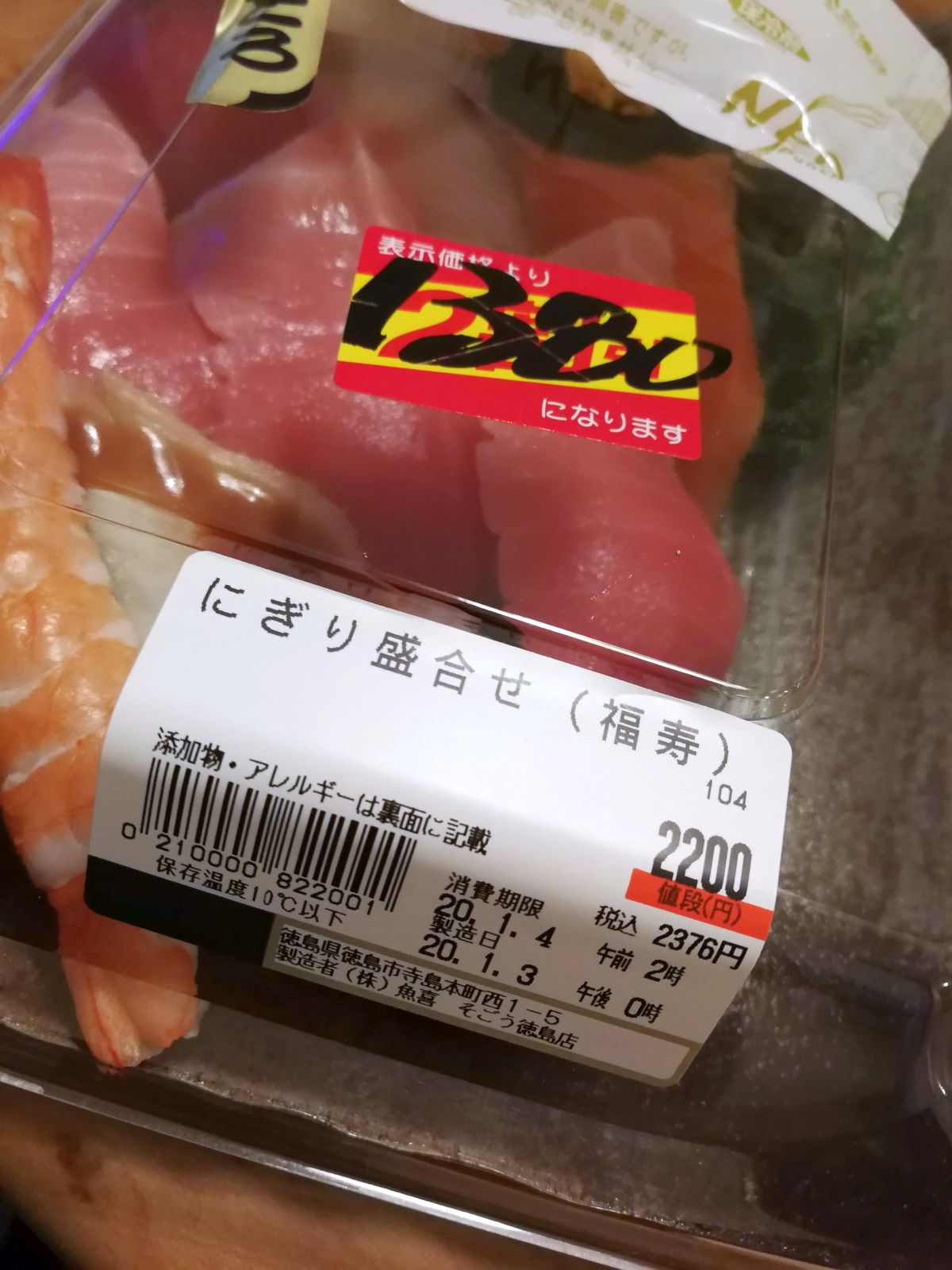 値下げ商品