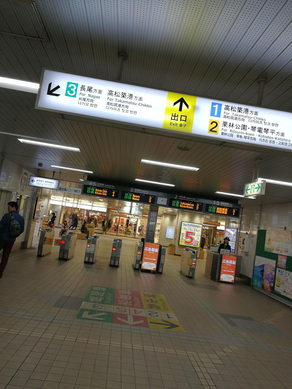 瓦町駅の改札機