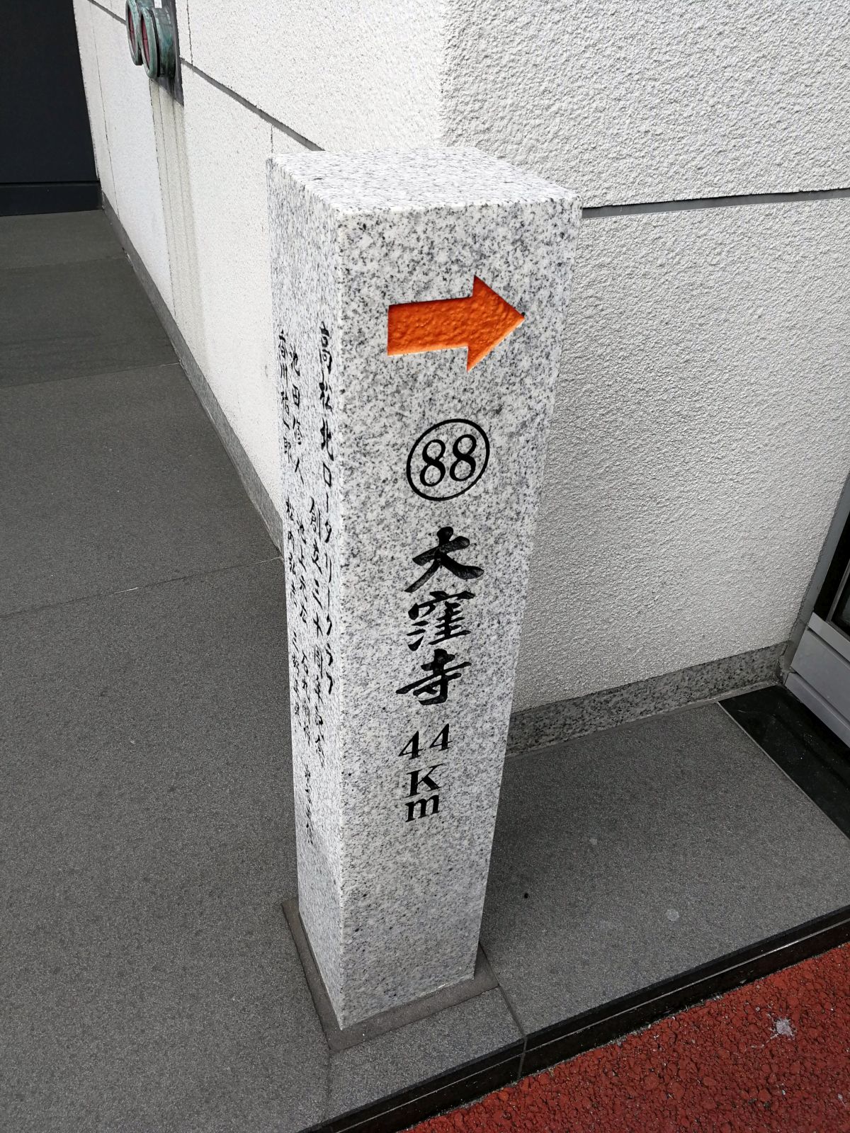 大窪寺まで44Km