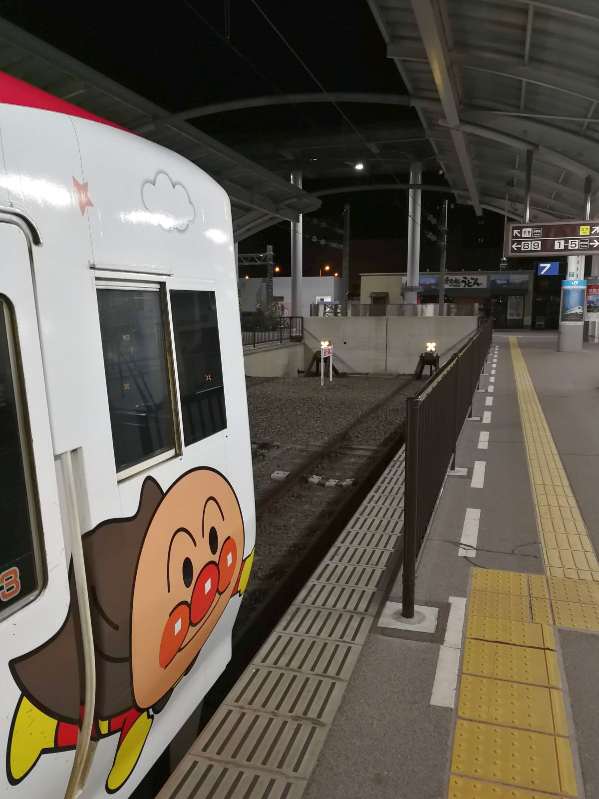 どんつき＠高松駅