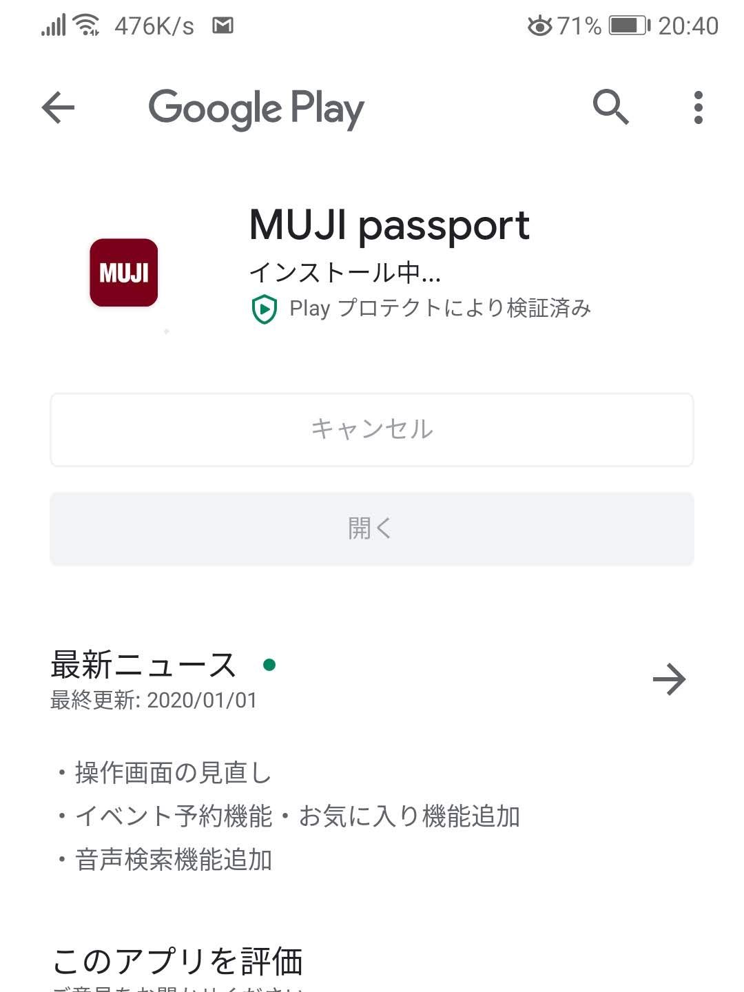 MUJI passport