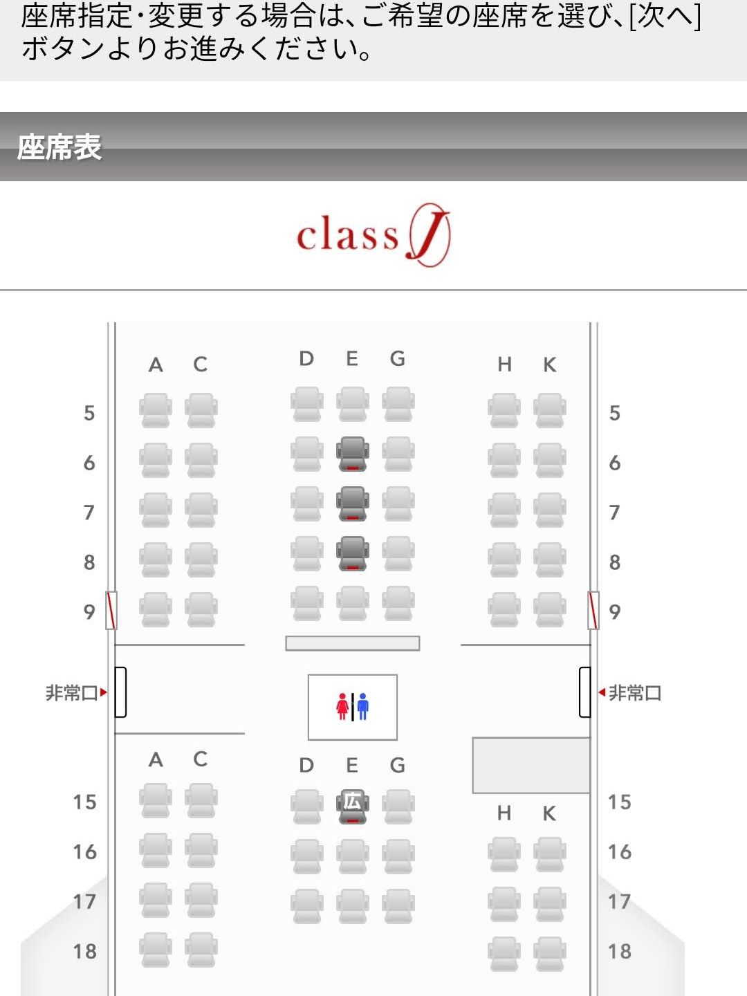 座席指定