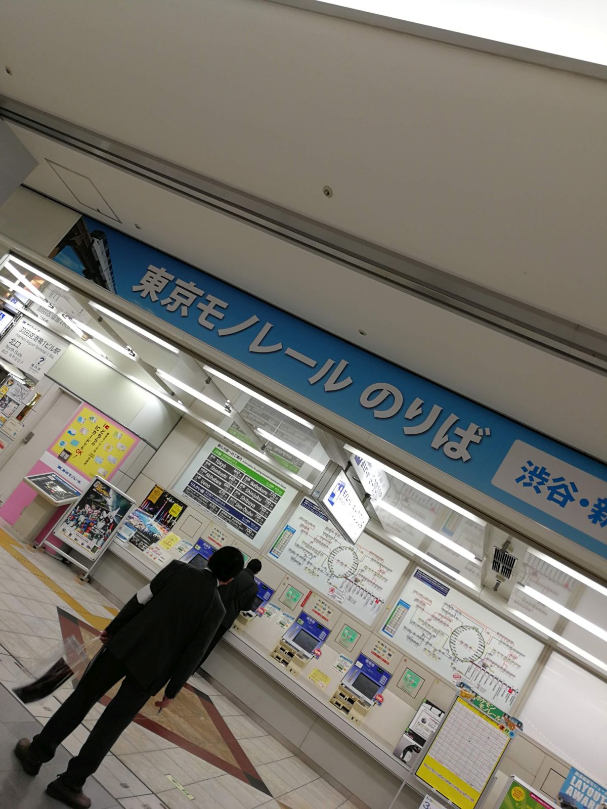 東京モノレールのりば