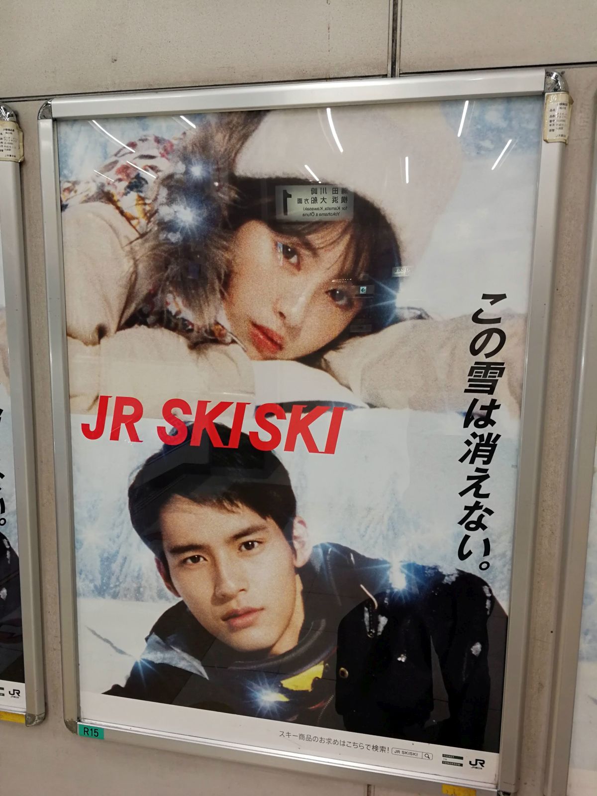 JR SKISKIのポスター