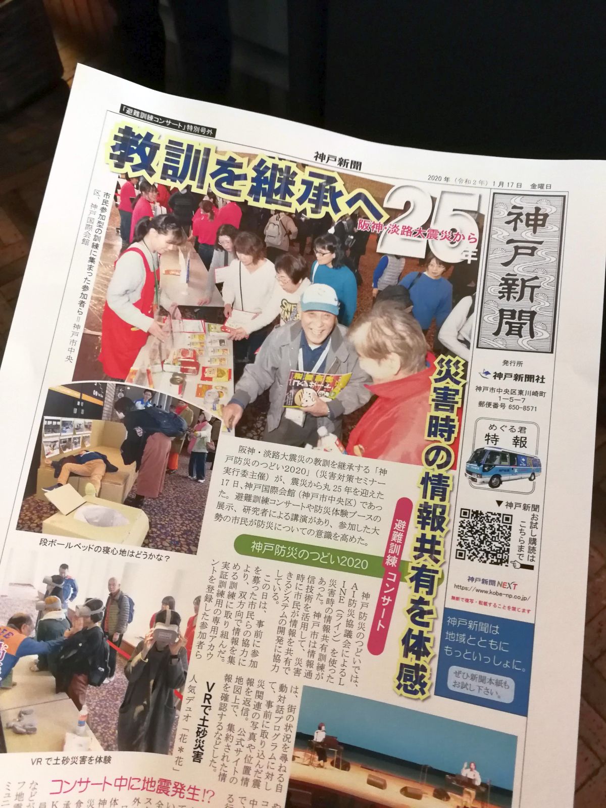 新聞配布