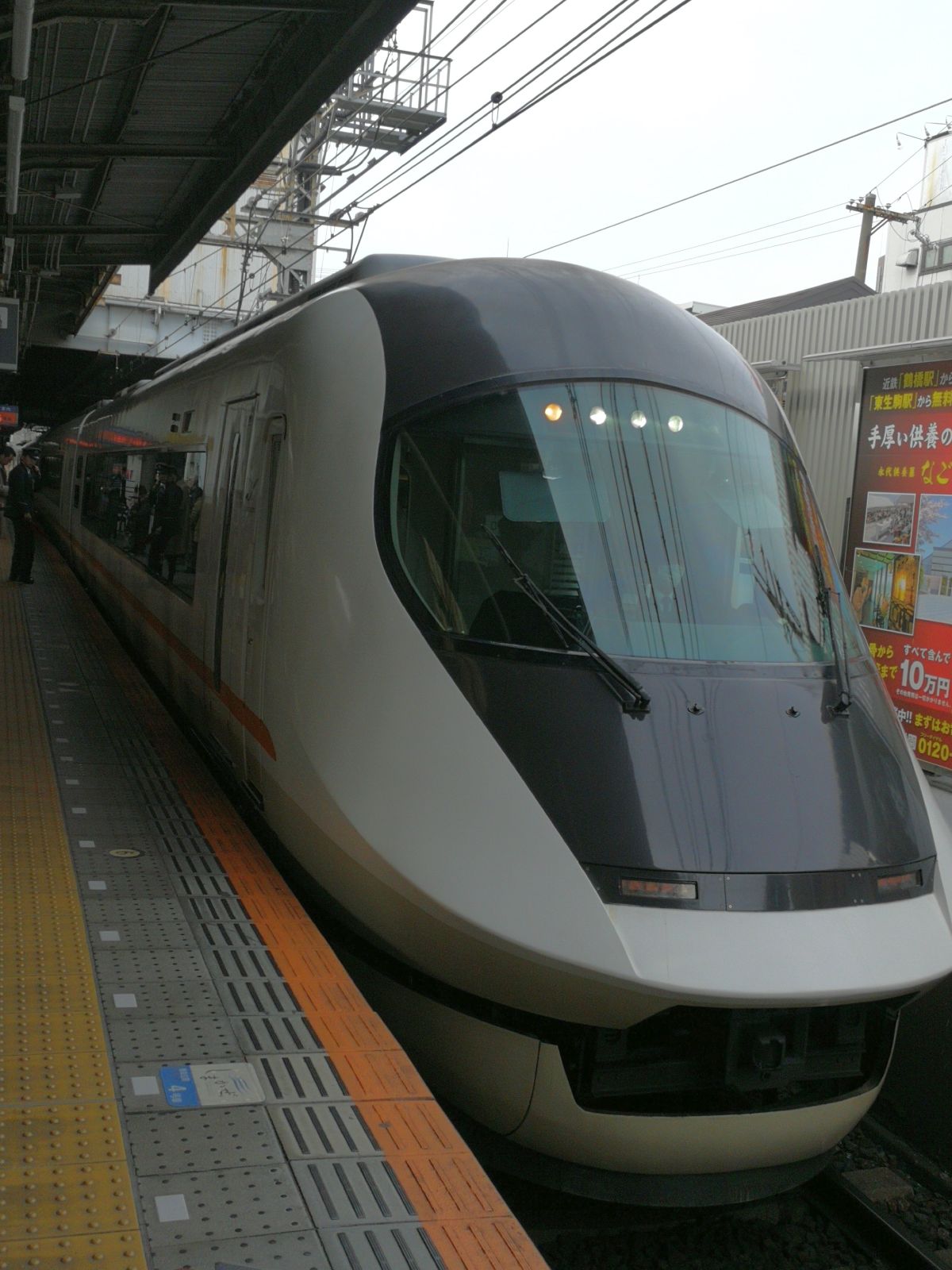 本日の電車