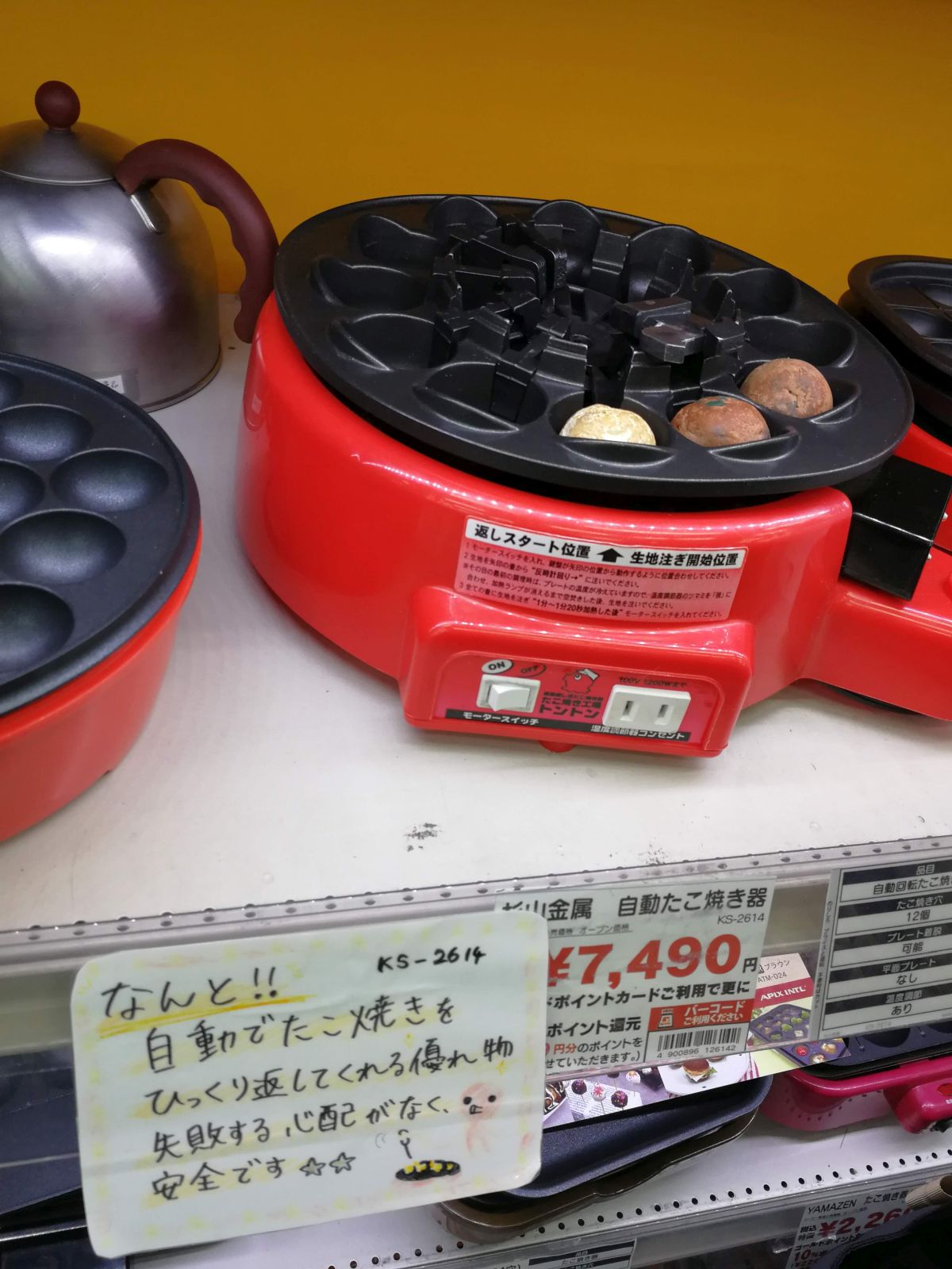 自動たこ焼き器