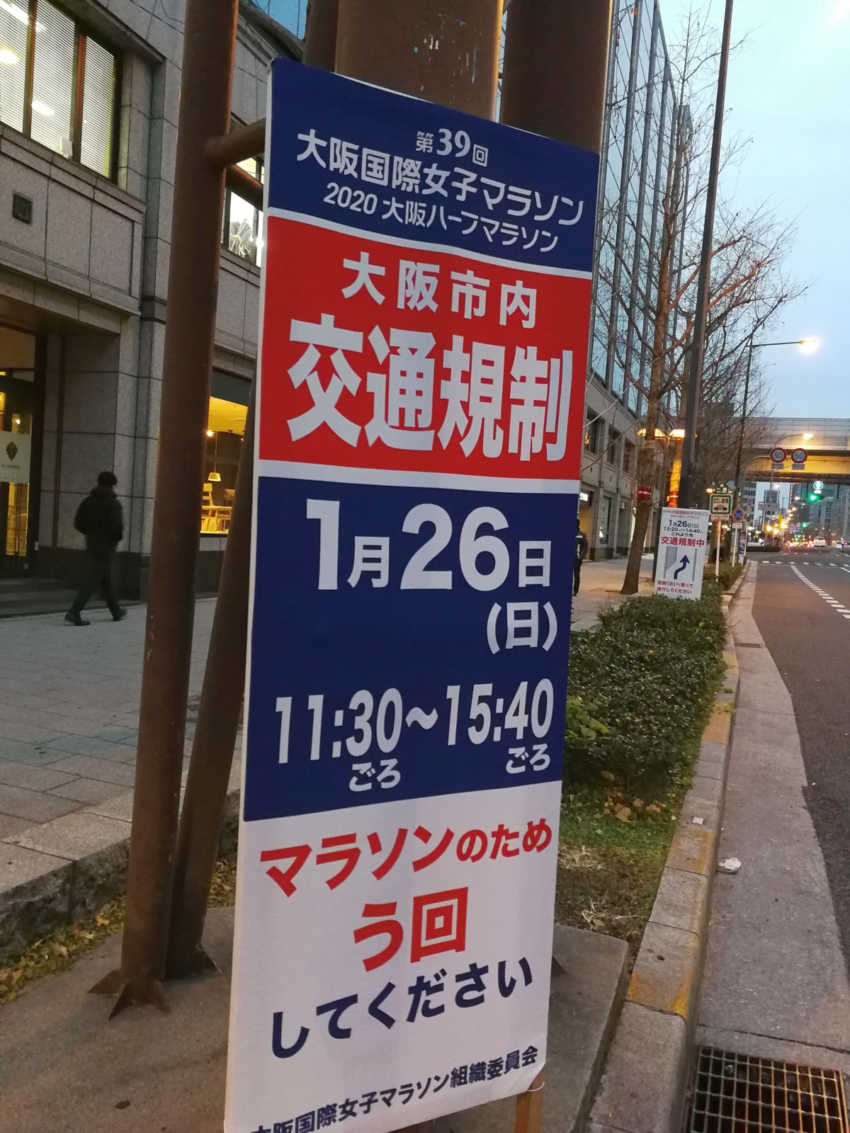 大阪国際マラソン