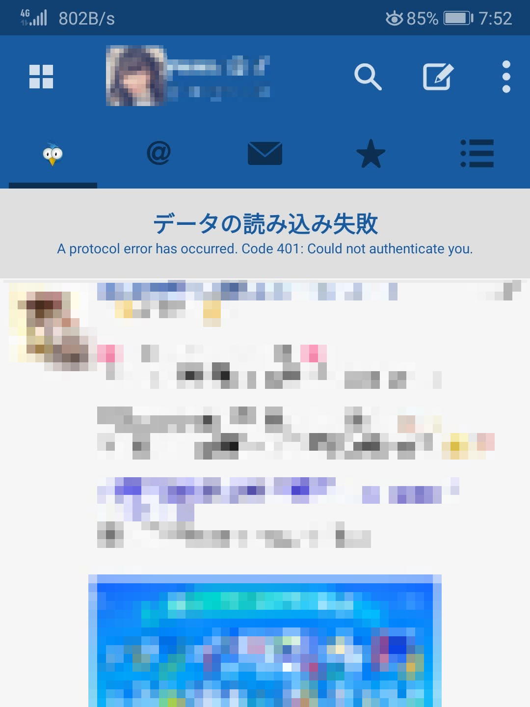 TweetCasterのエラー