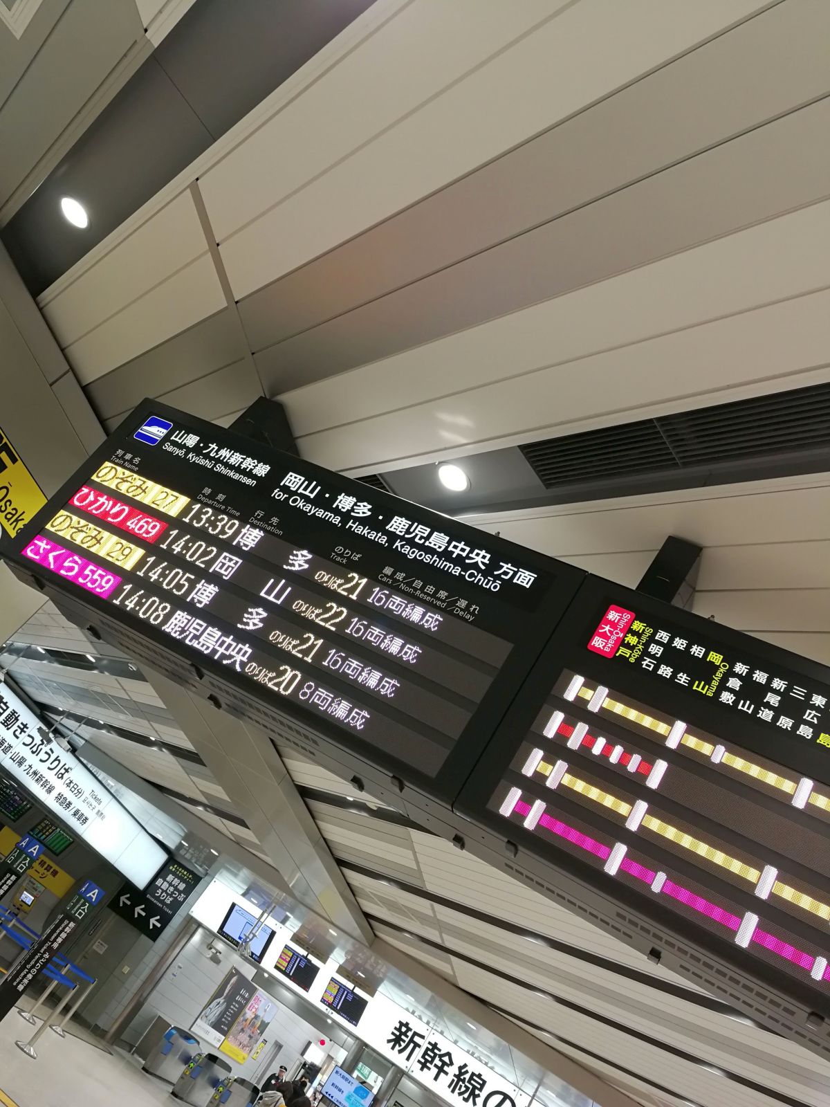 新幹線の停車駅