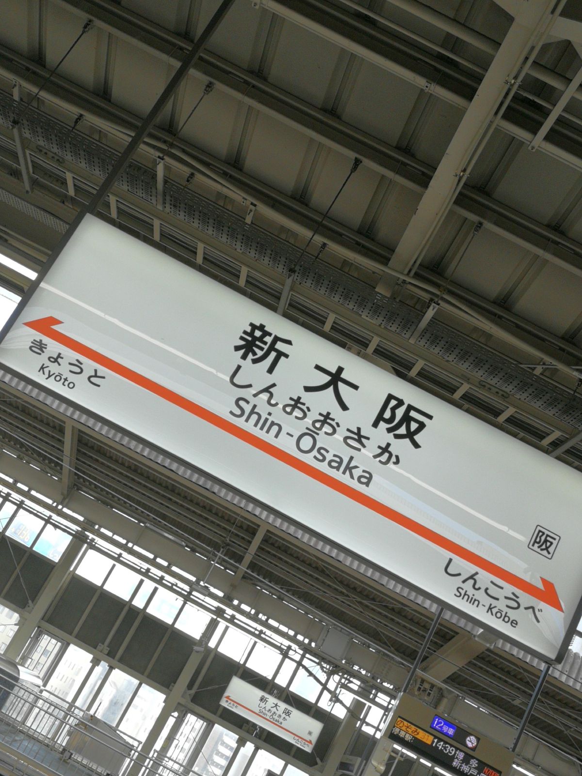 大阪サイナラ