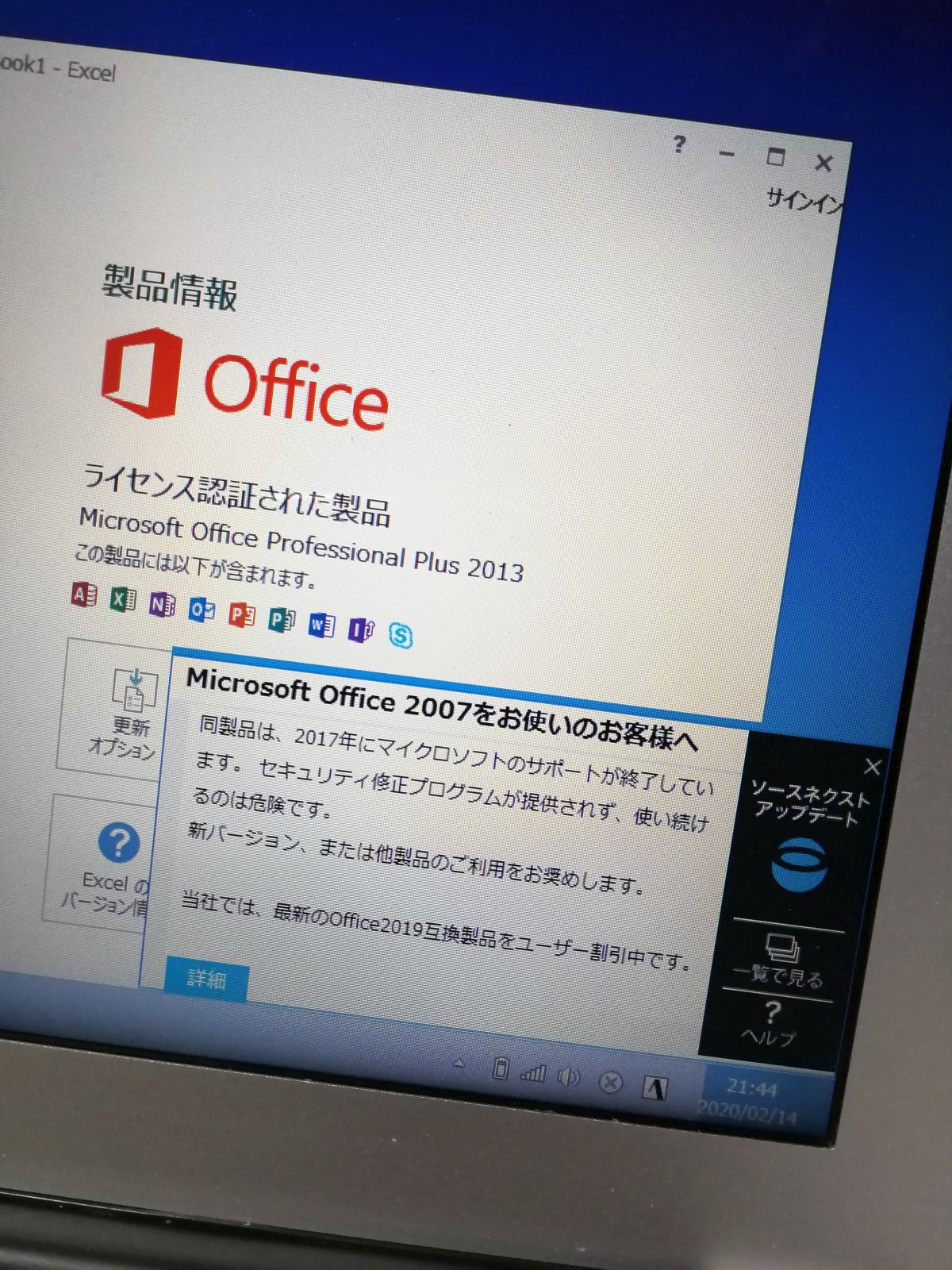 Microsoft Office 2007をお使いのお客様へ