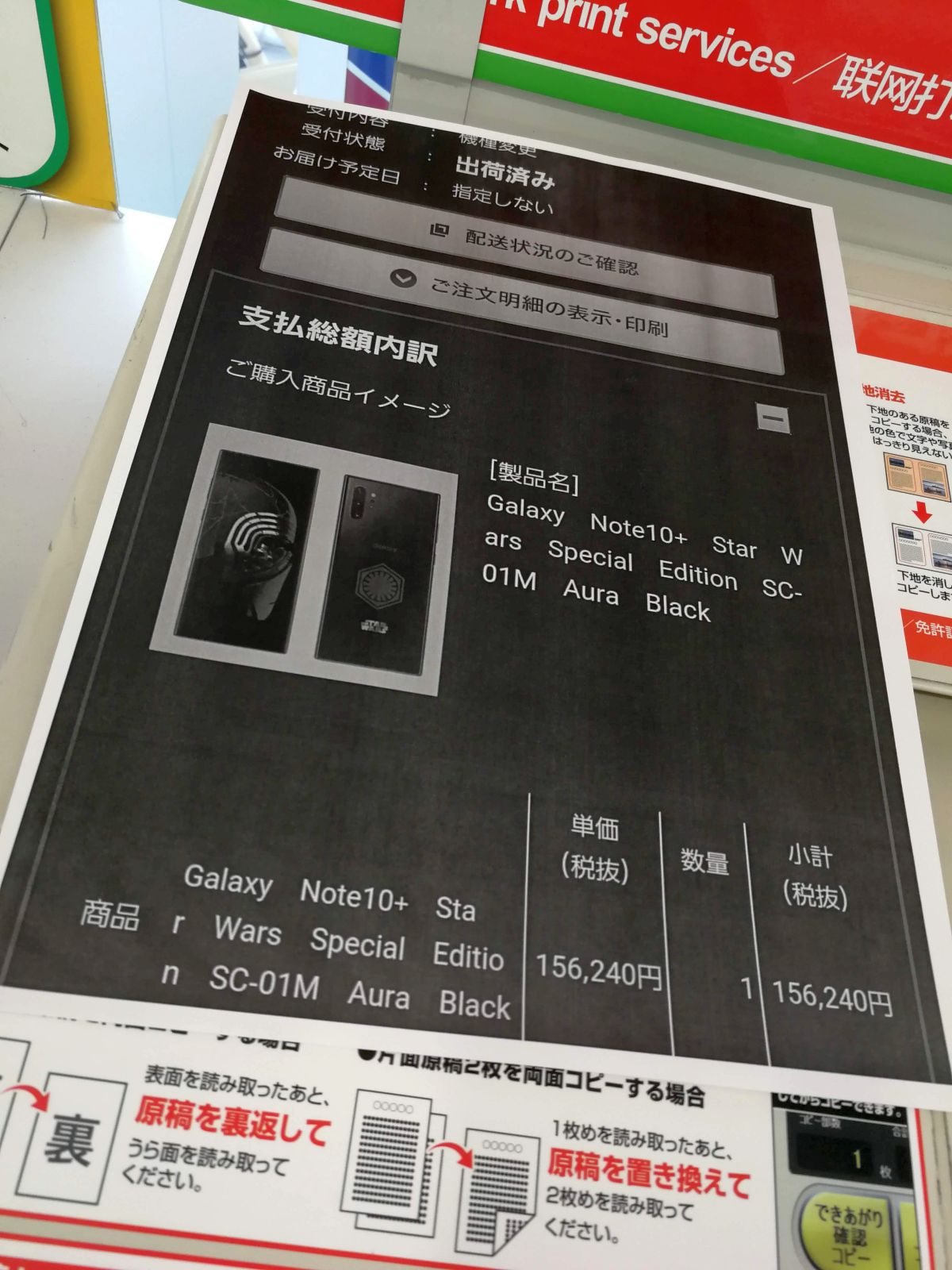 コピーの忘れ物