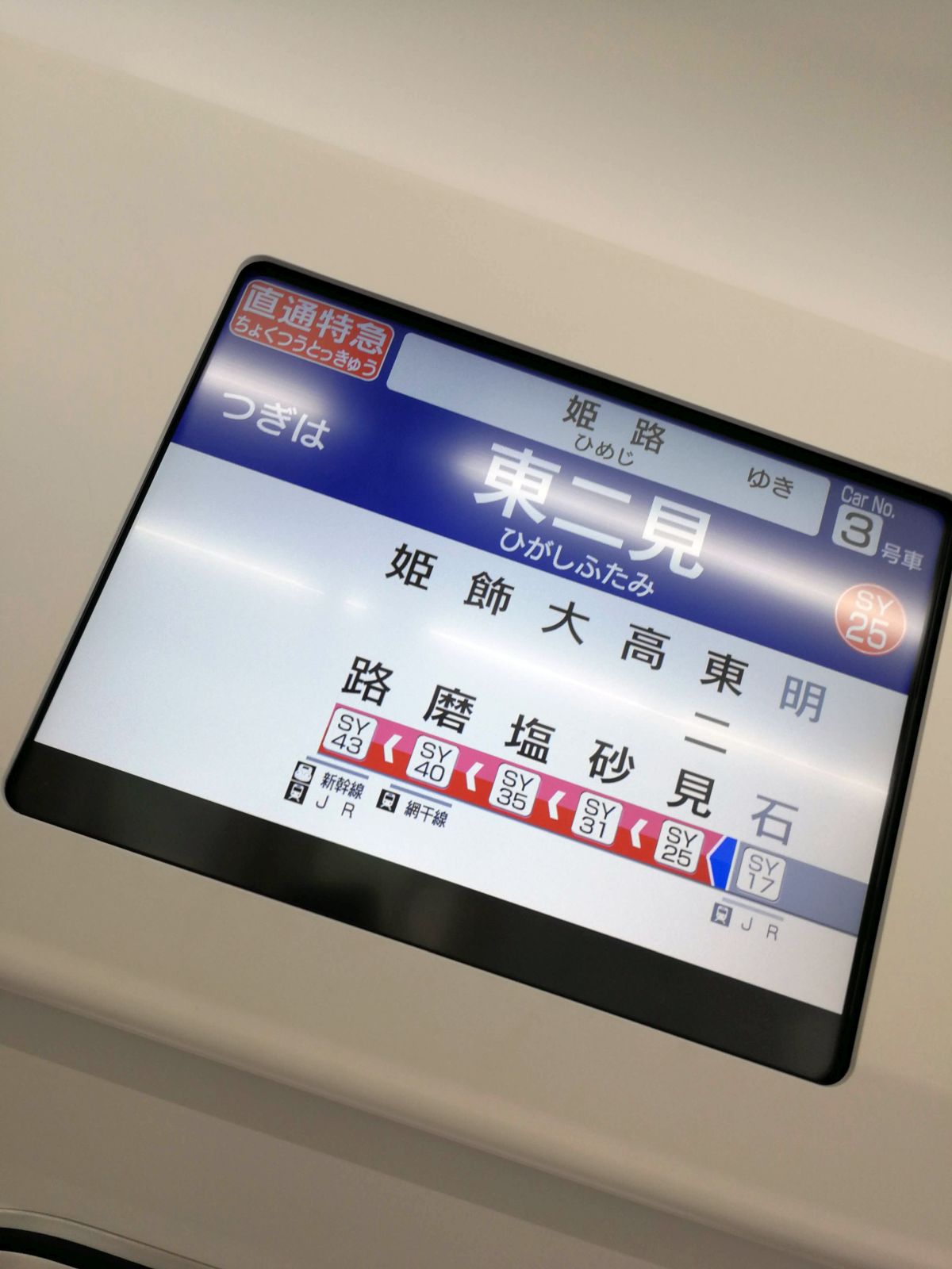 明石からの先