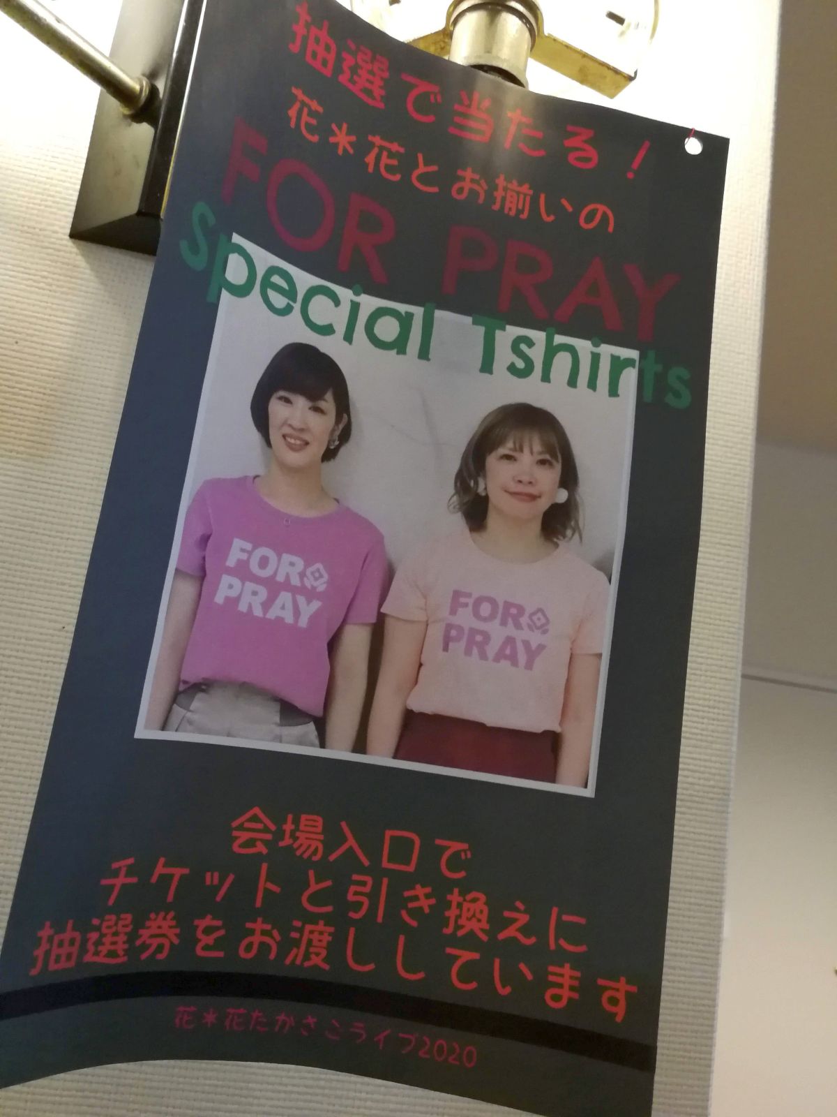 スペシャルTシャツ