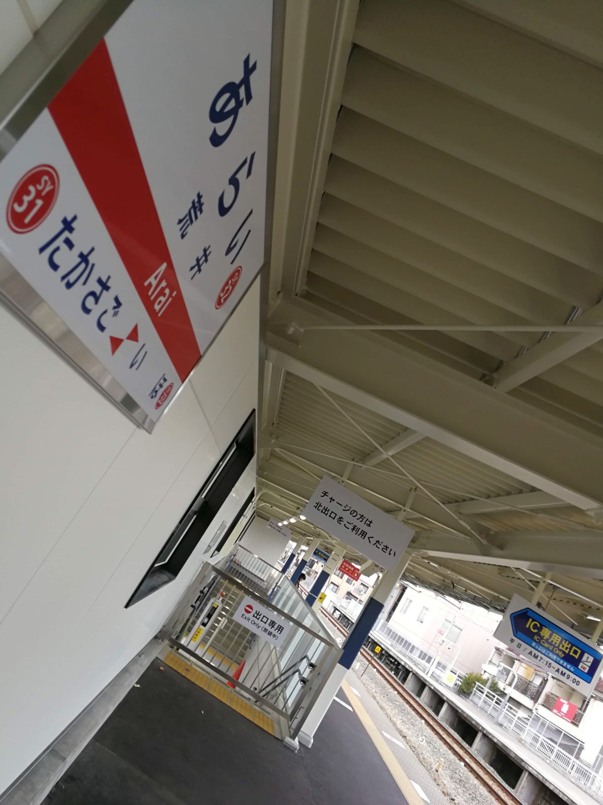 荒井駅ホーム