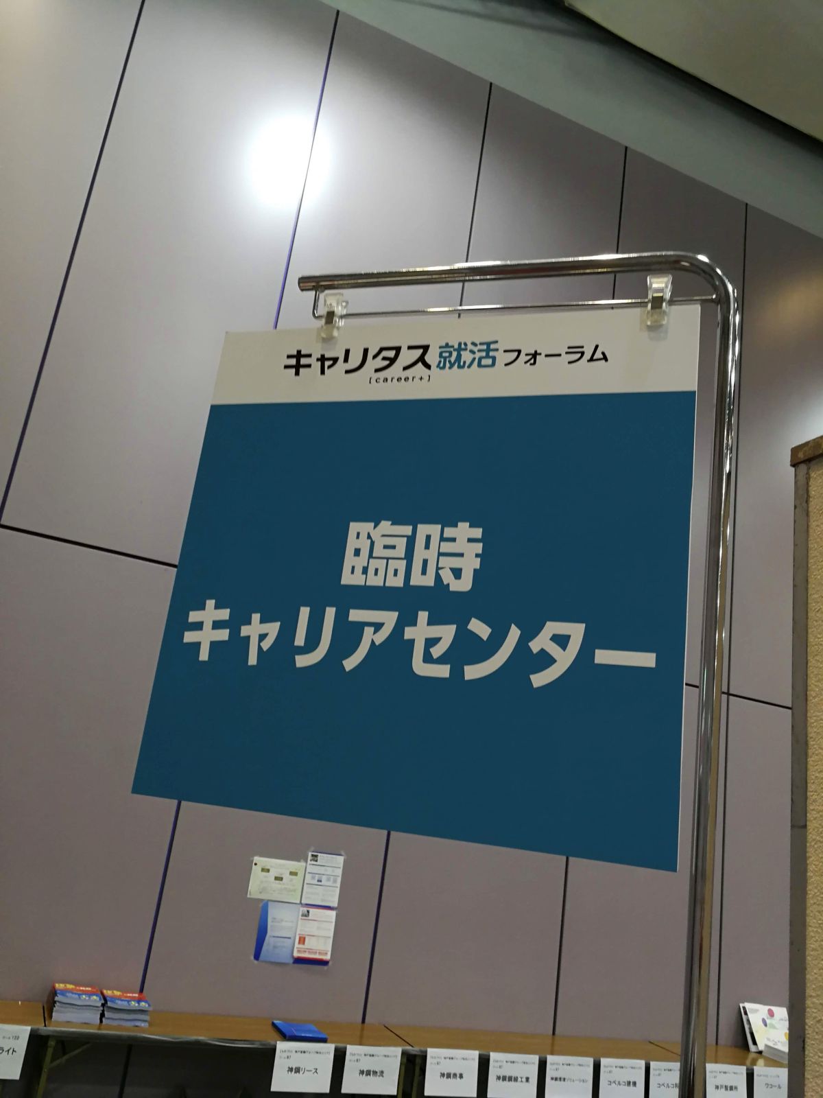 本日の仕事場