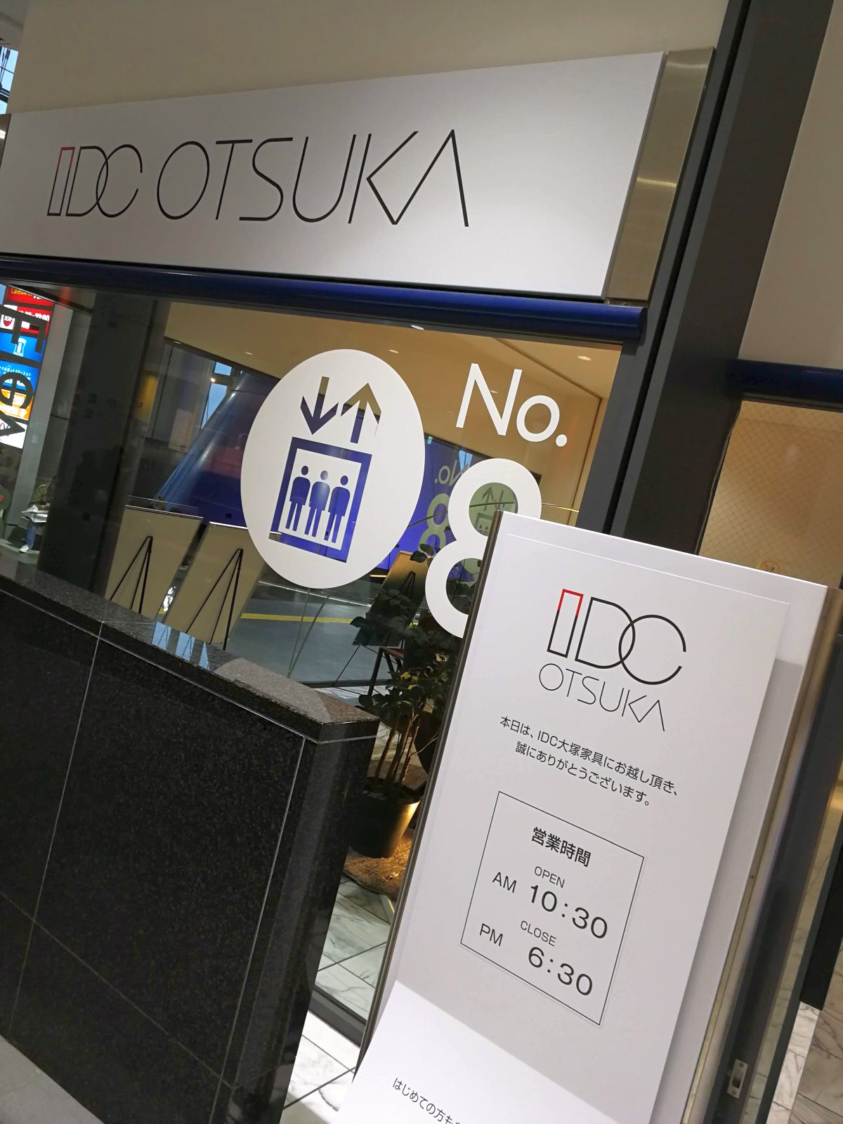 IDC OTSUKA