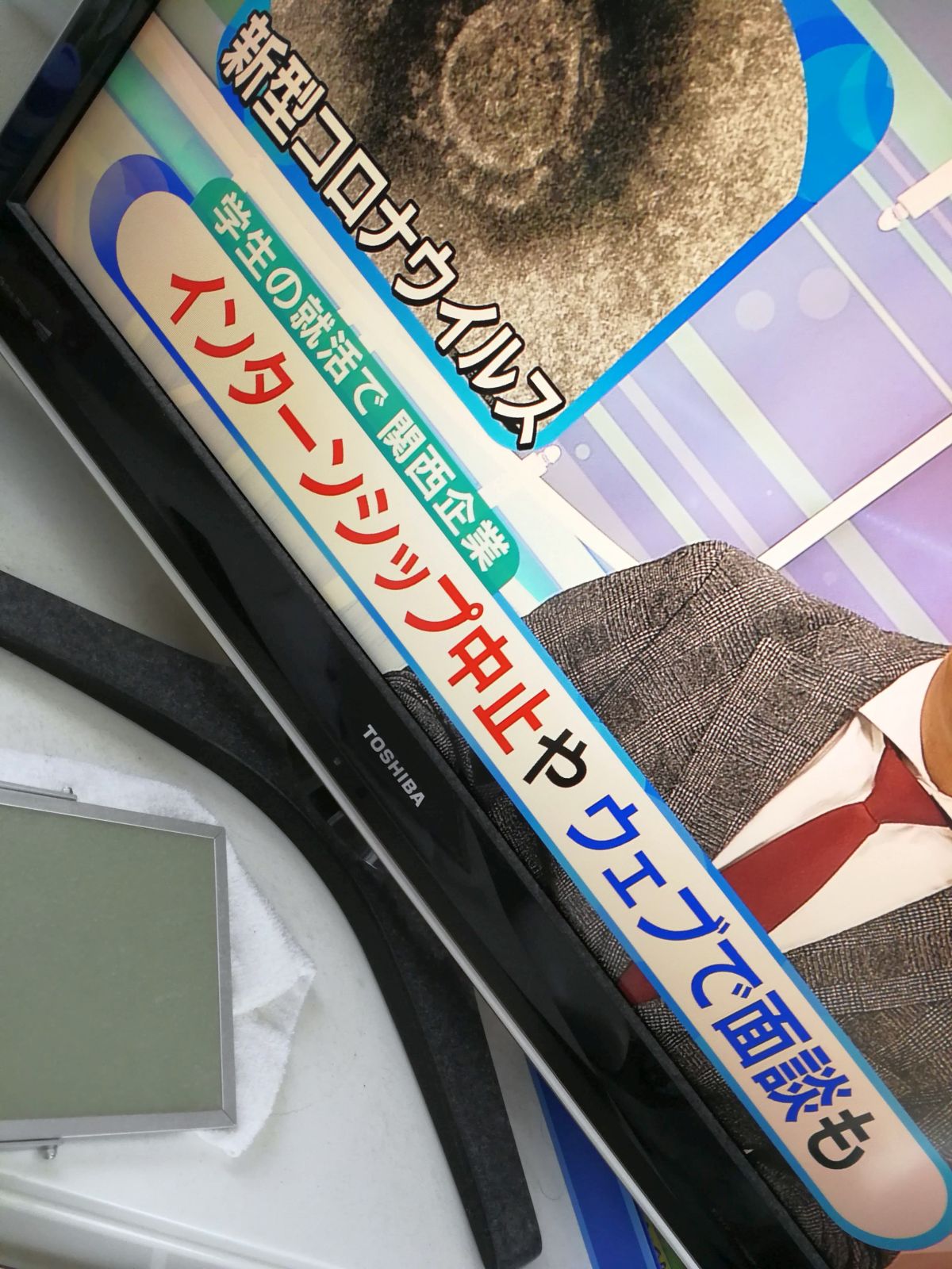 インターンシップ中止やウェブで面談も