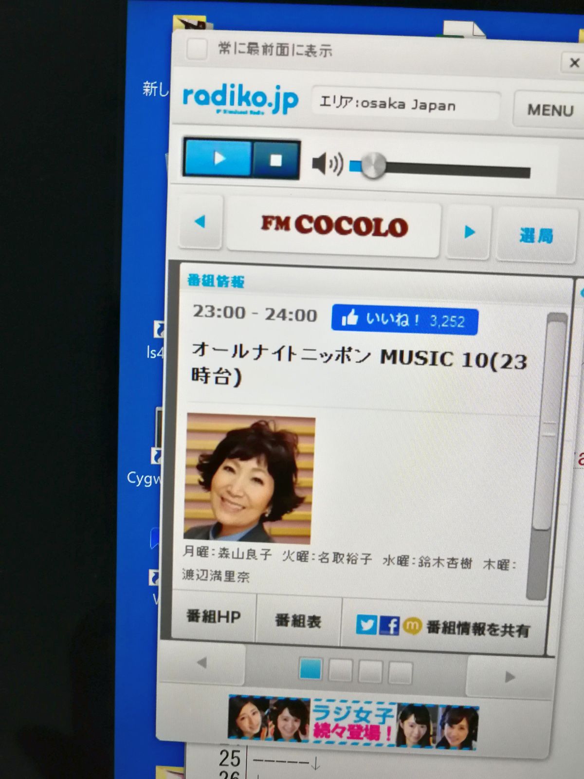 オールナイトニッポン MUSIC 10
