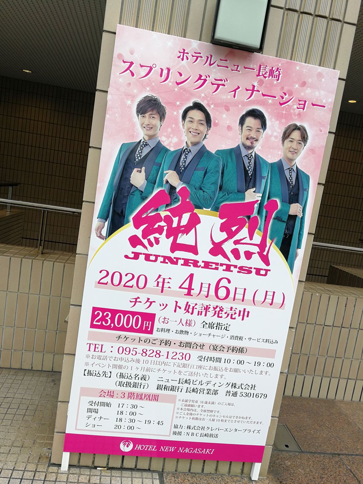 スプリングディナーショー