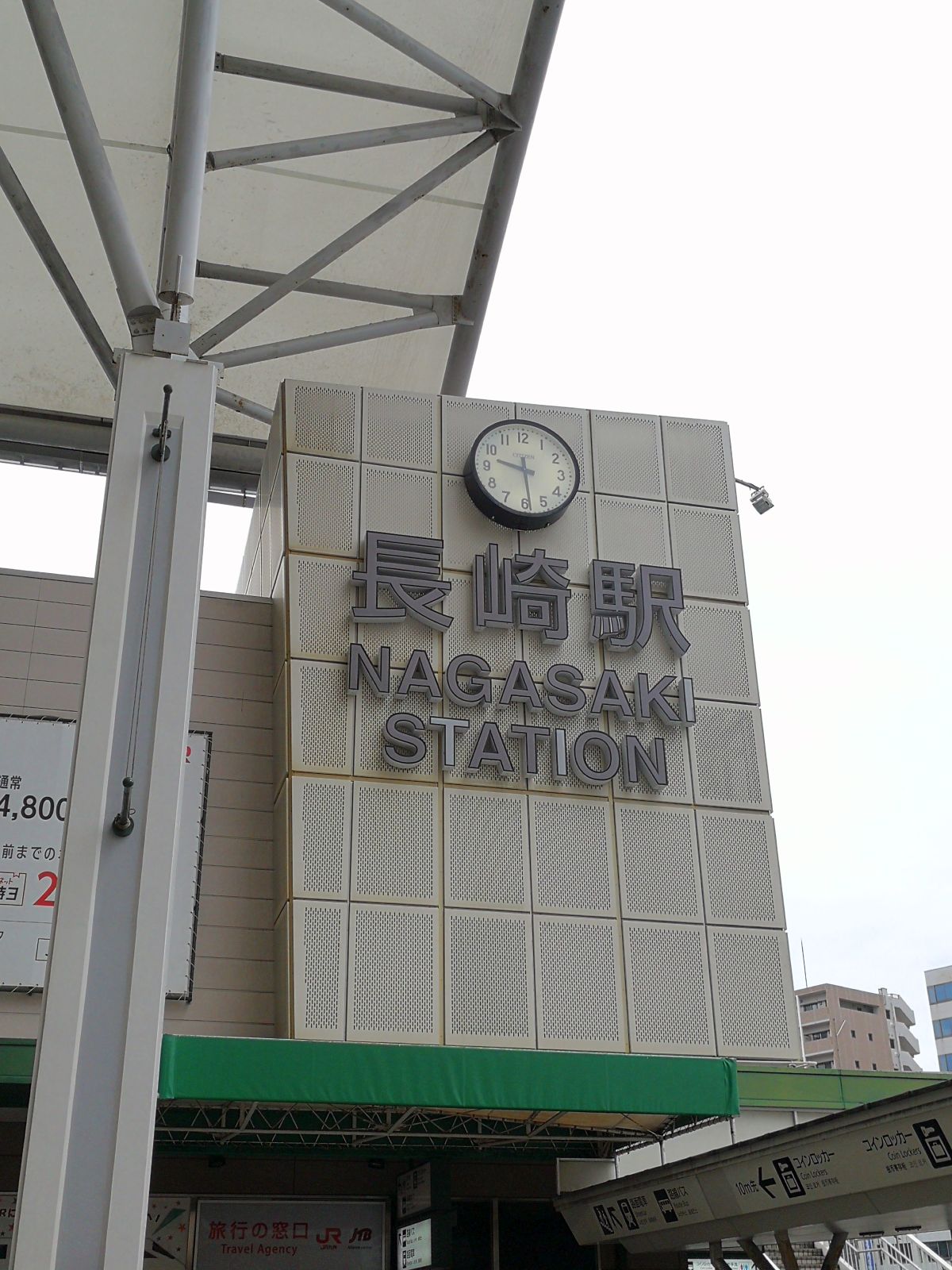 行動開始