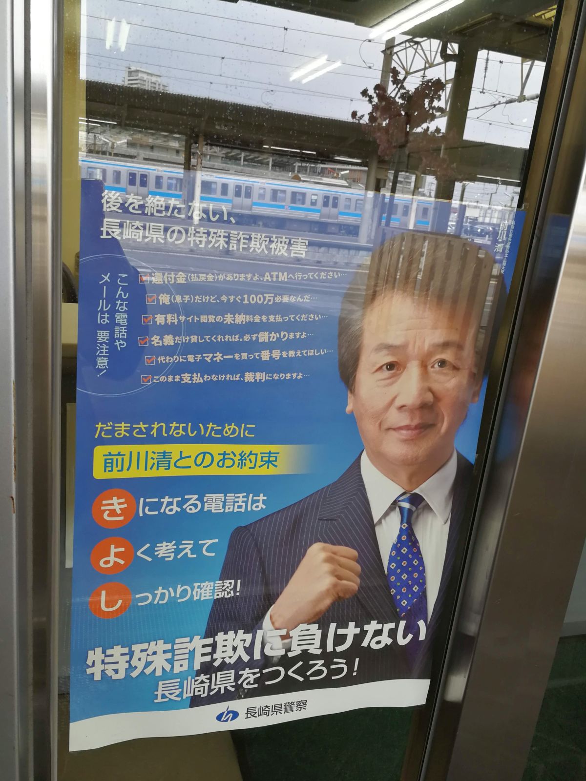 前川清