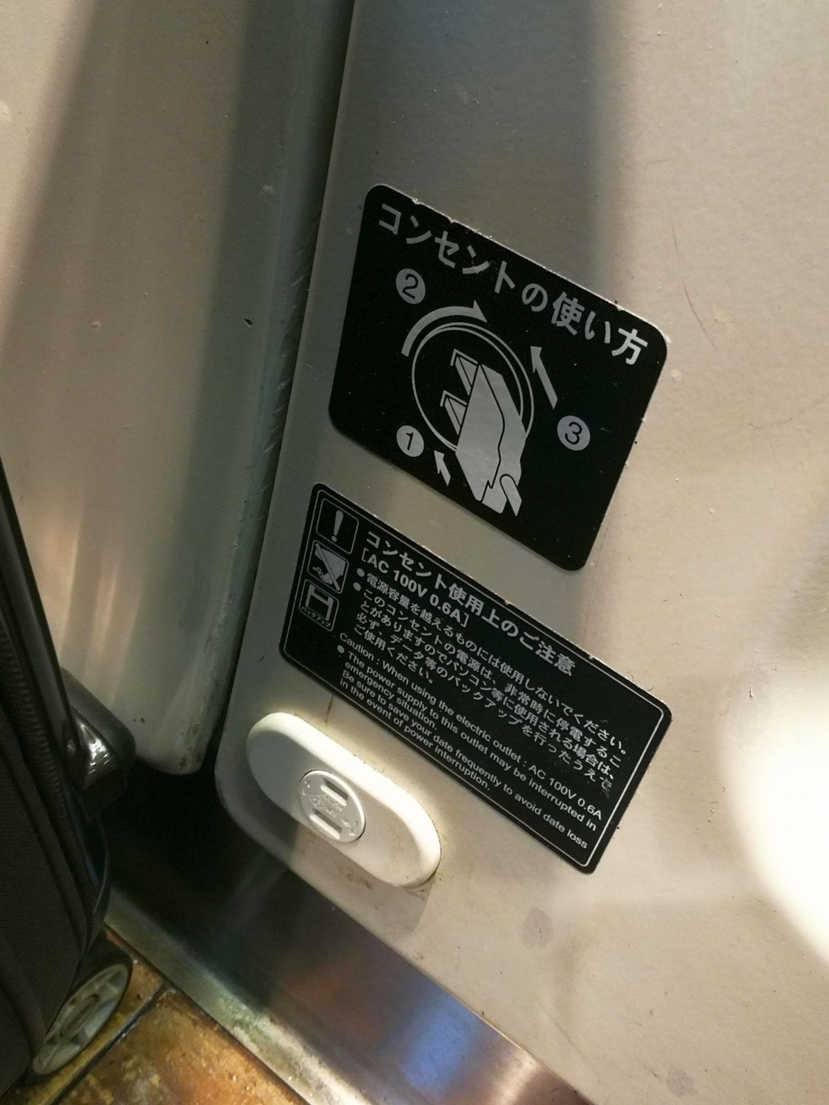 コンセント