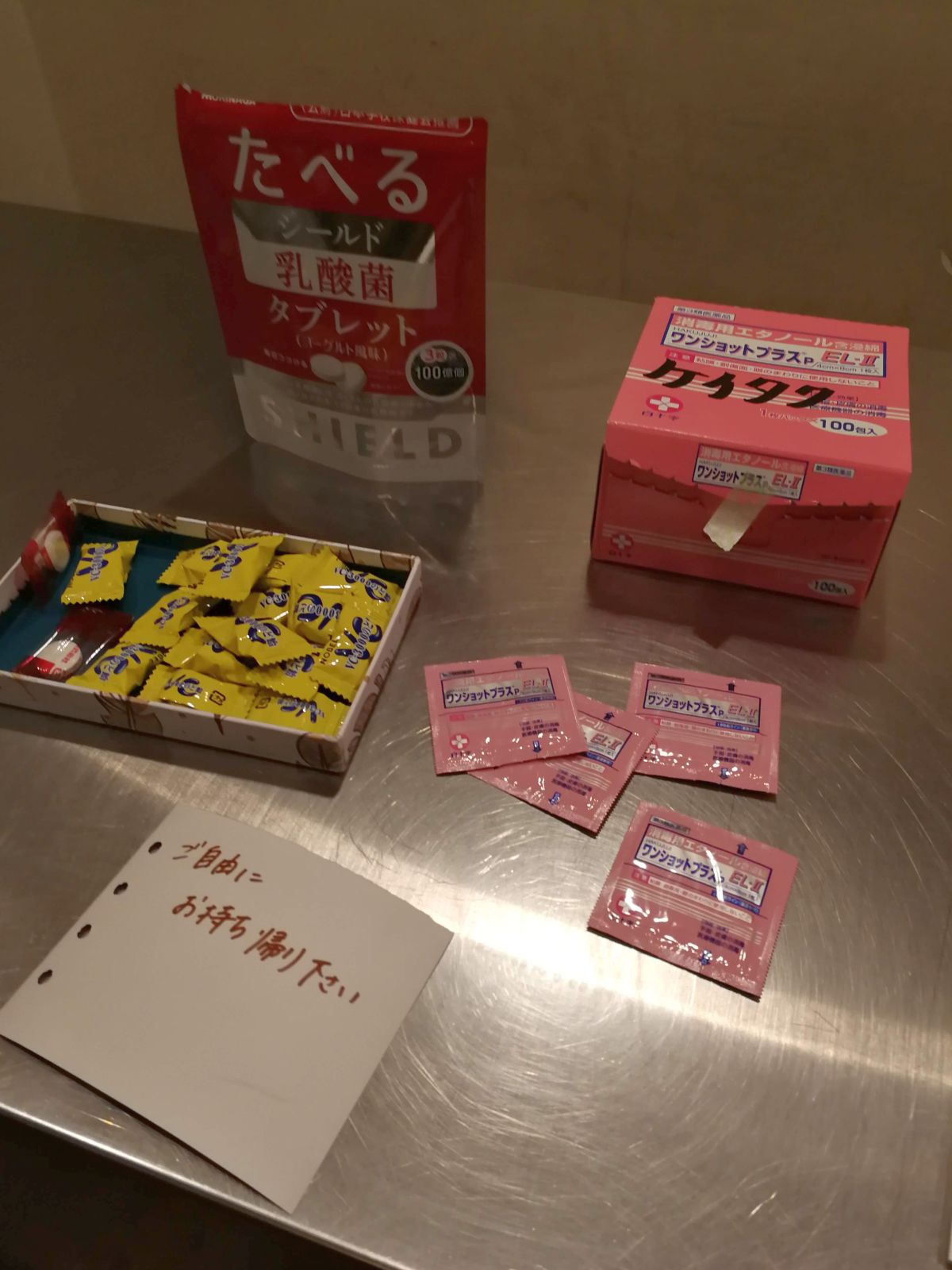 ご自由にお持ち帰り下さい