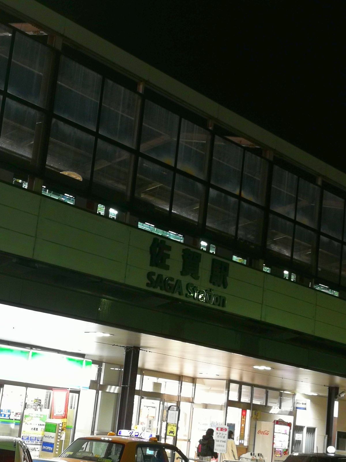 佐賀駅の北側