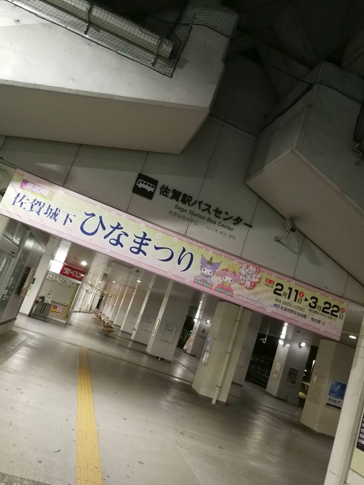 早朝の佐賀駅バスセンター