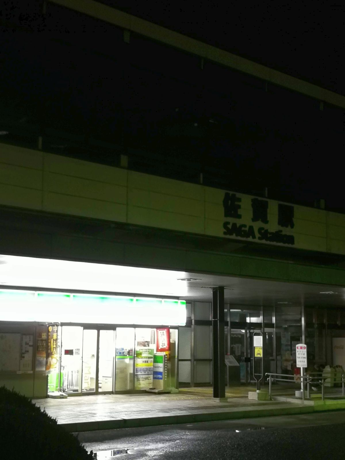 佐賀駅の様子