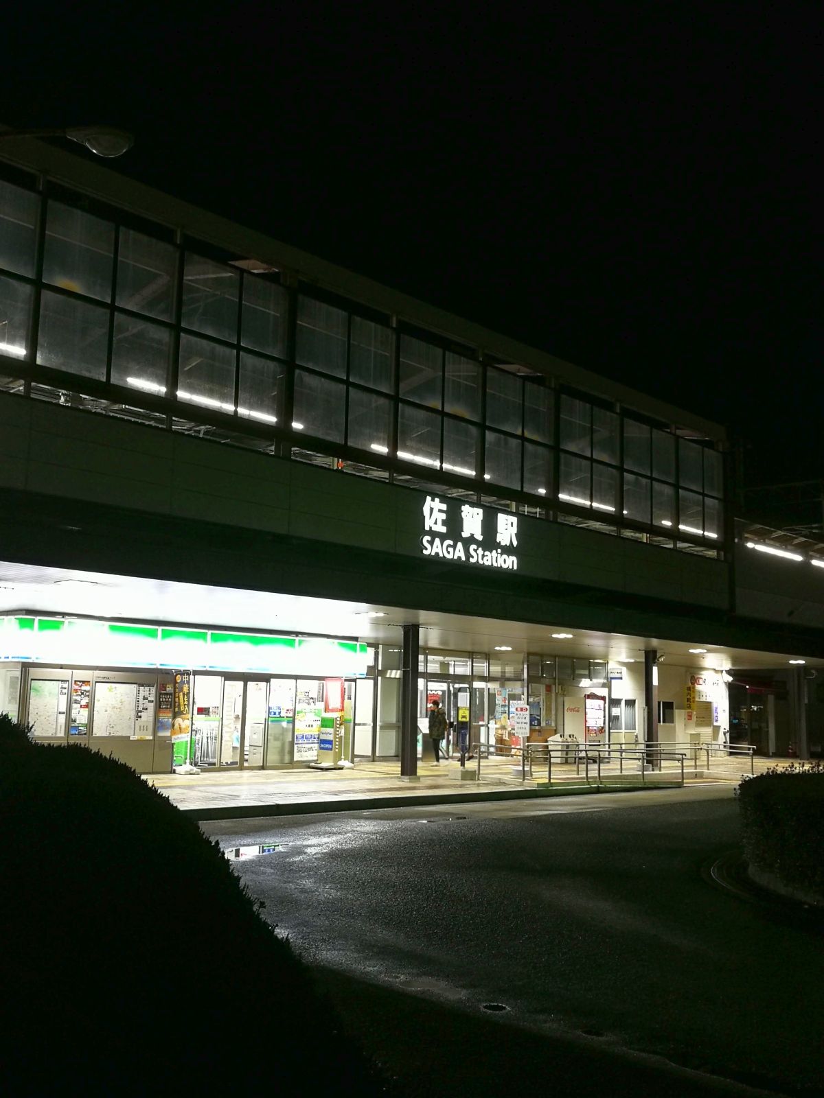 駅の開店