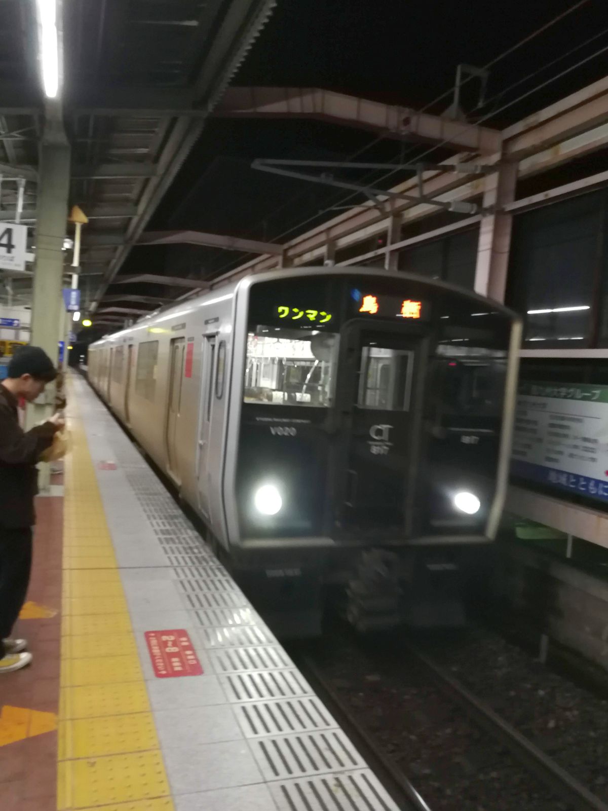 本日の電車