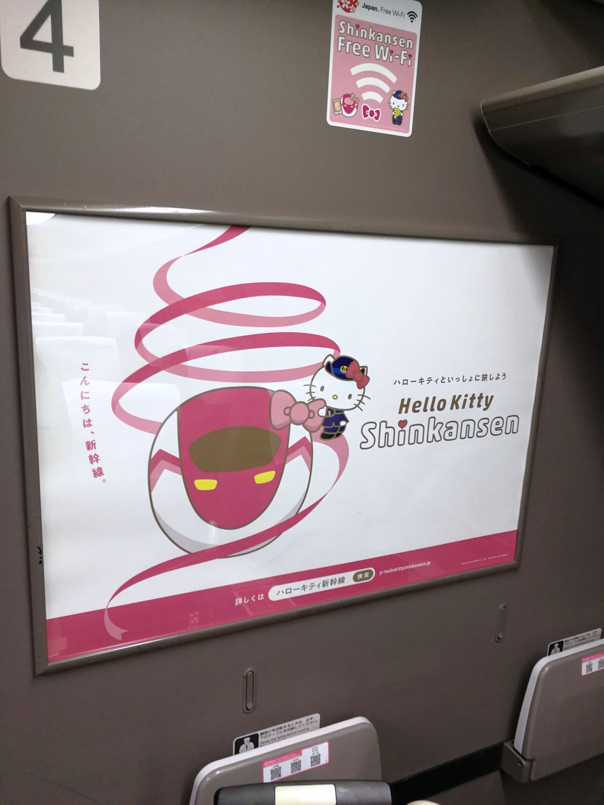 Hello Kitty Shinkansen