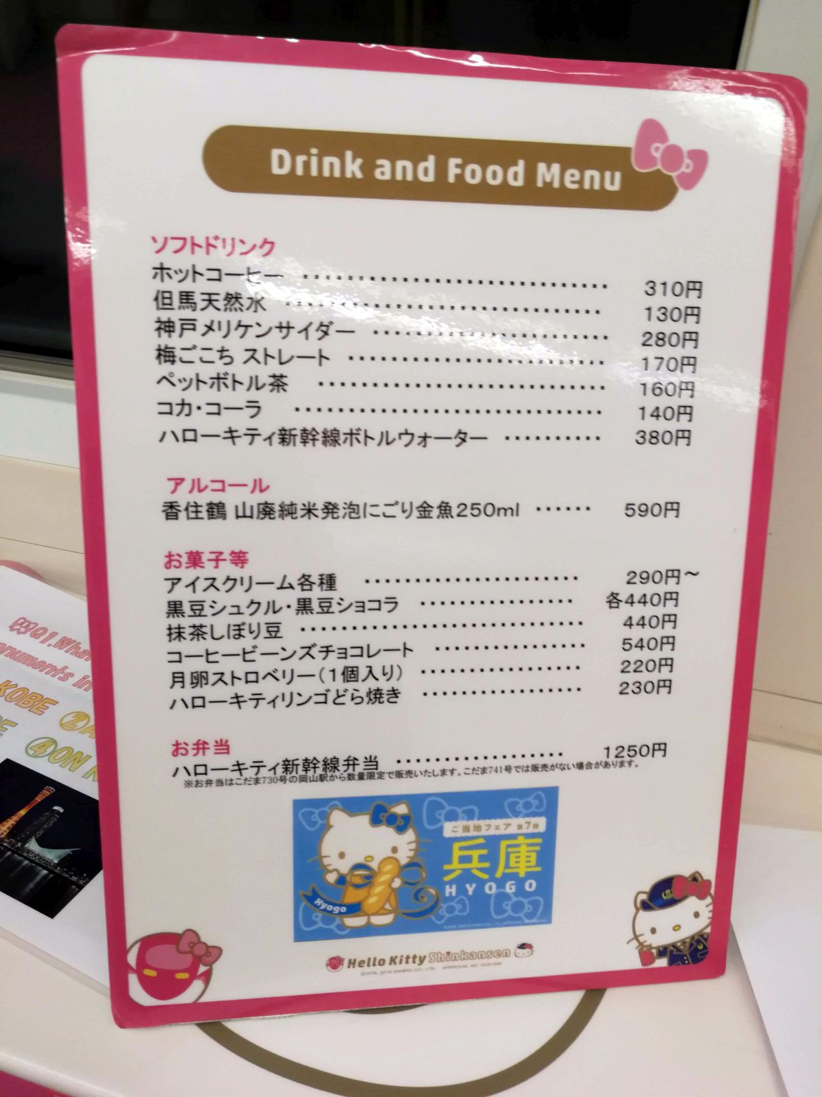 メニュー表