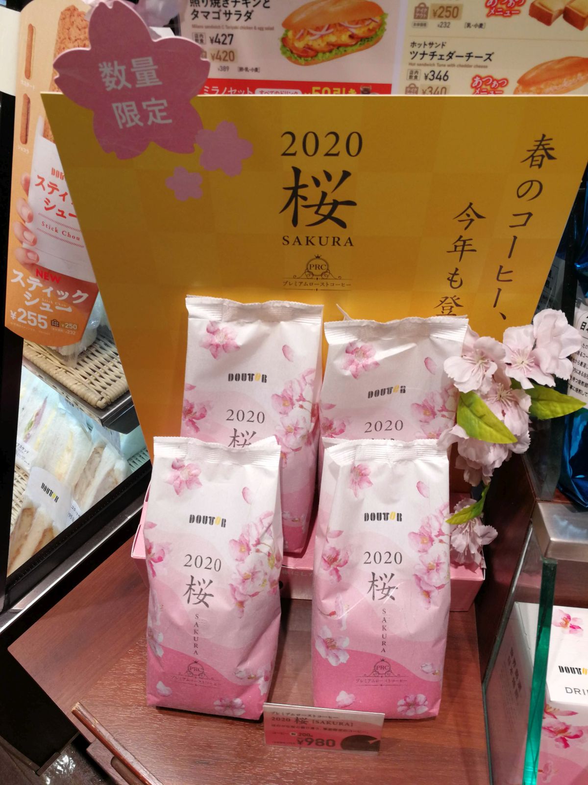 桜のコーヒー