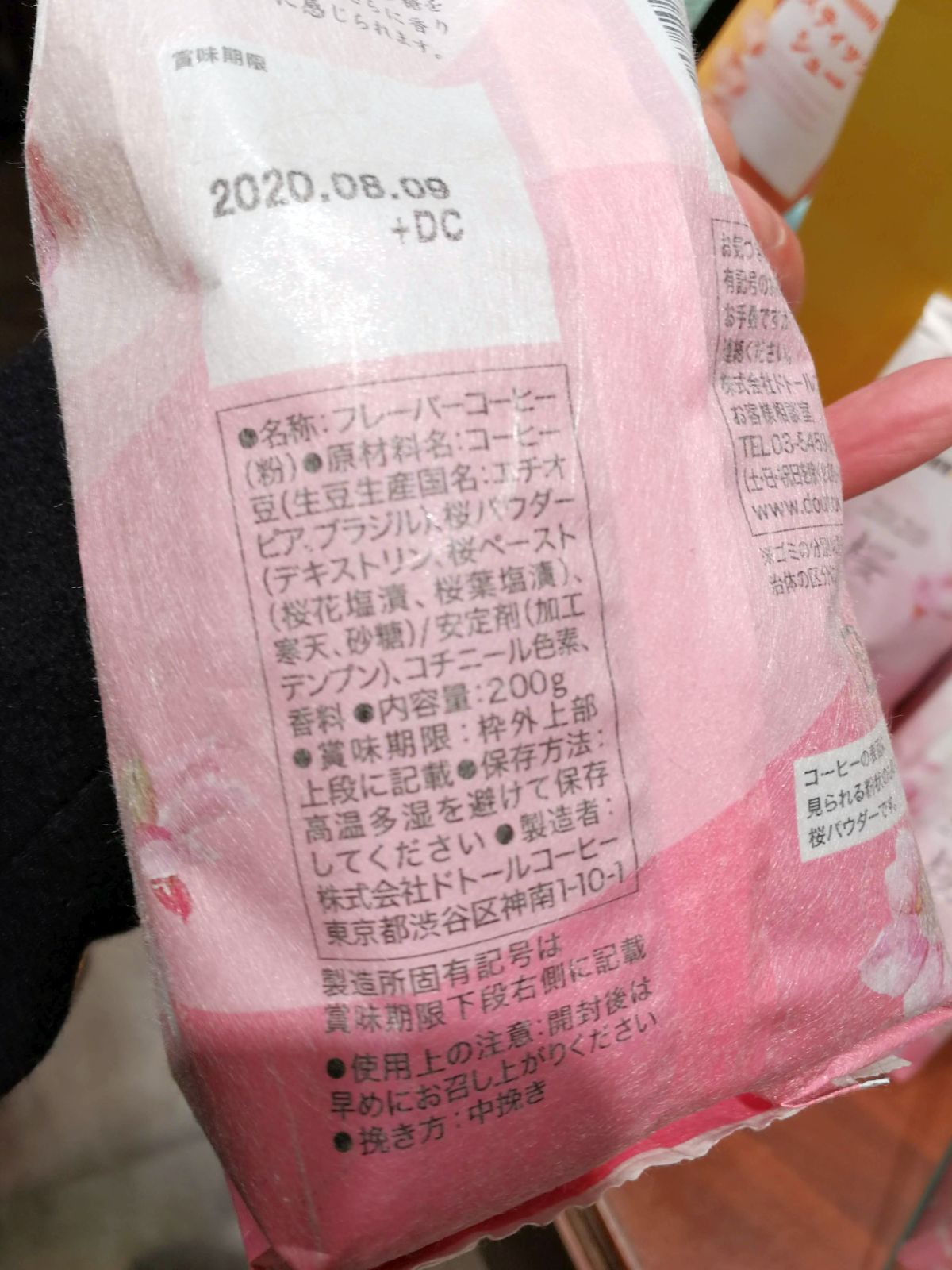 フレーバー付き