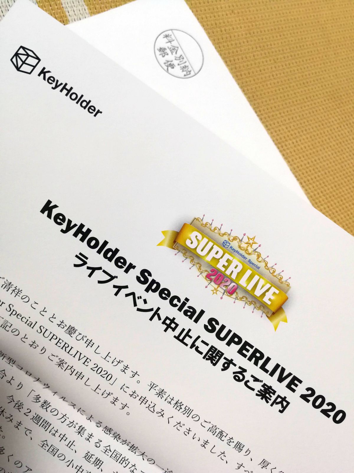 ライブイベント中止に関するご案内