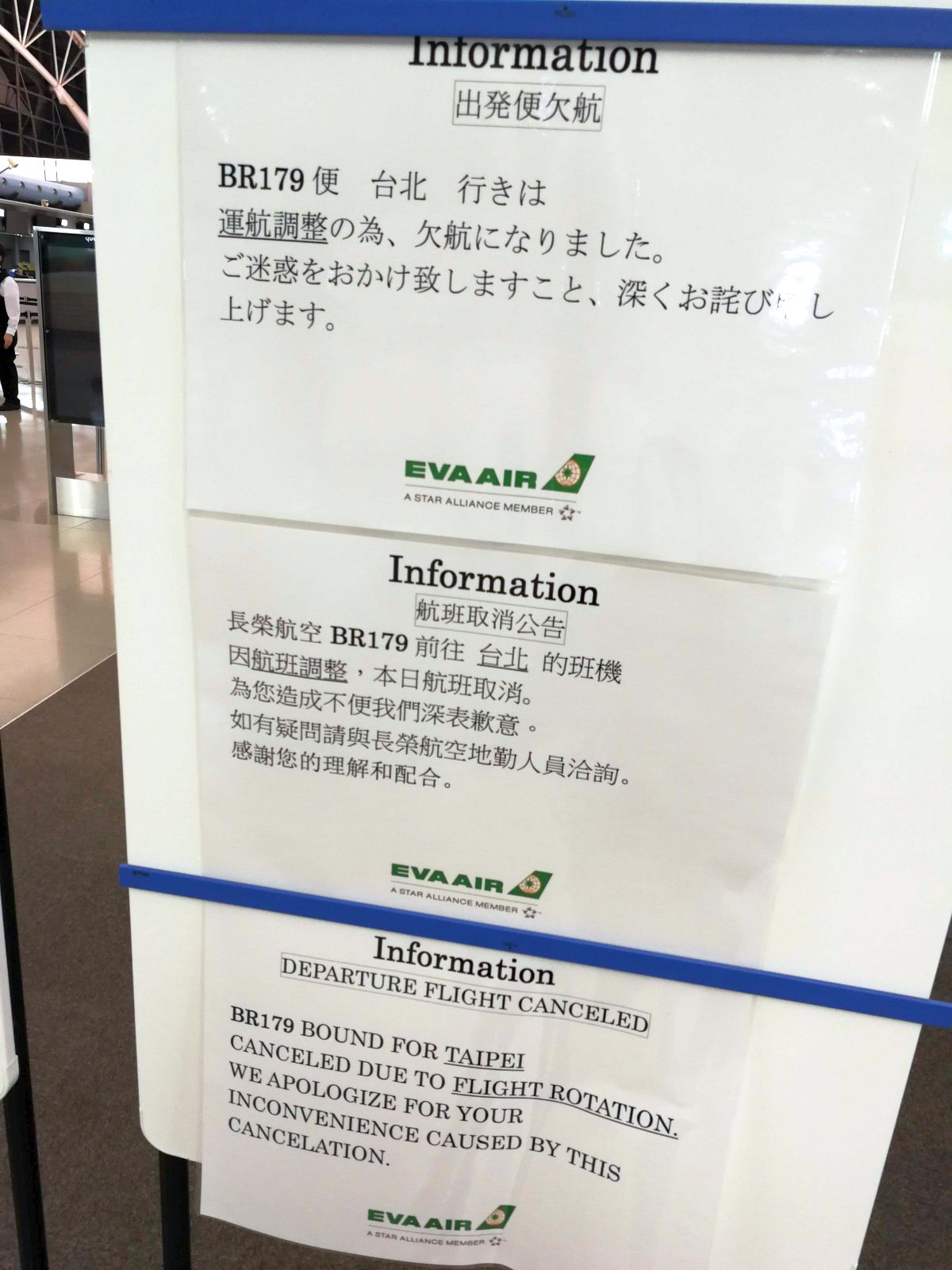 運航調整＠EVA AIR