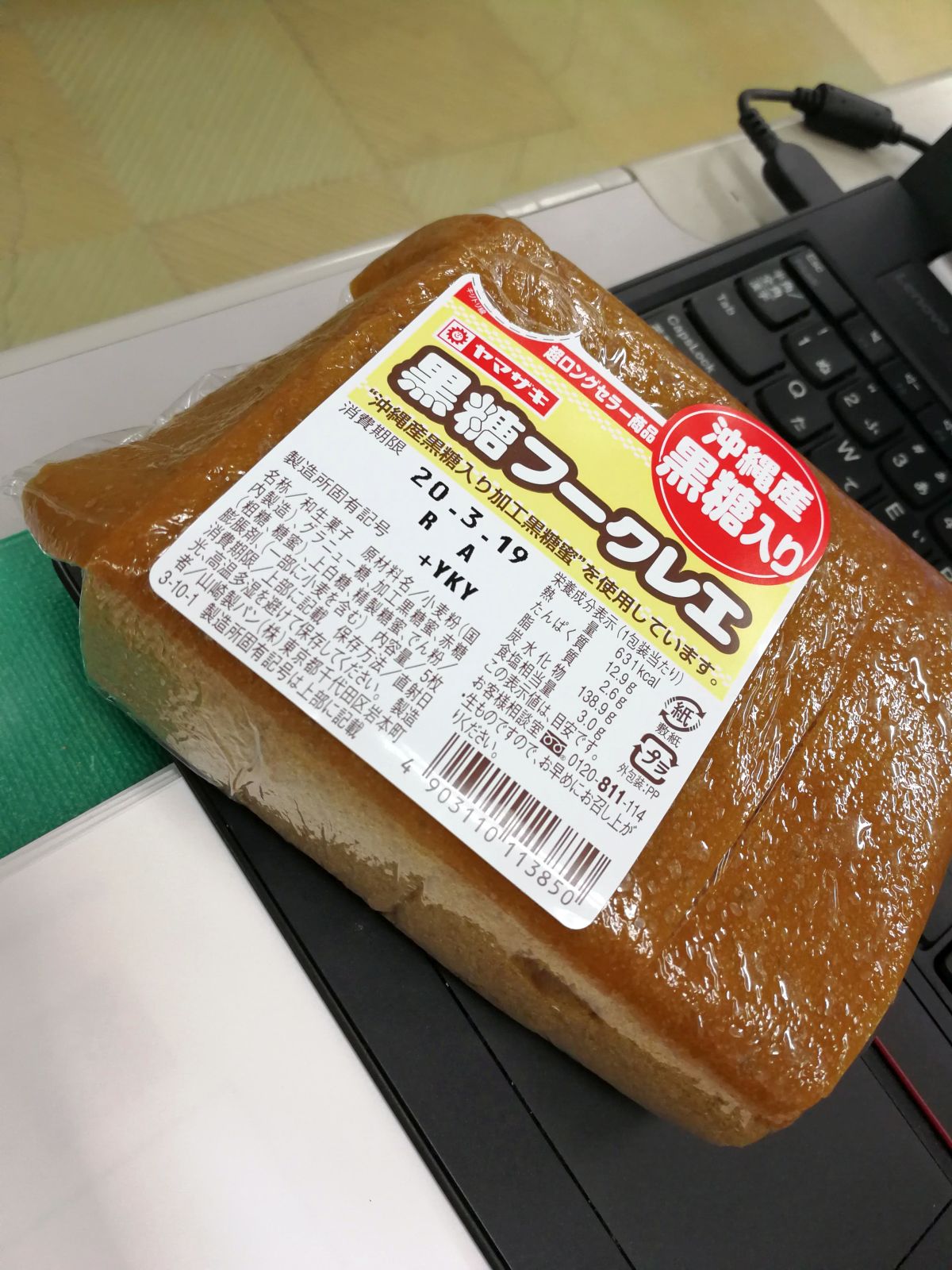 本日の昼食