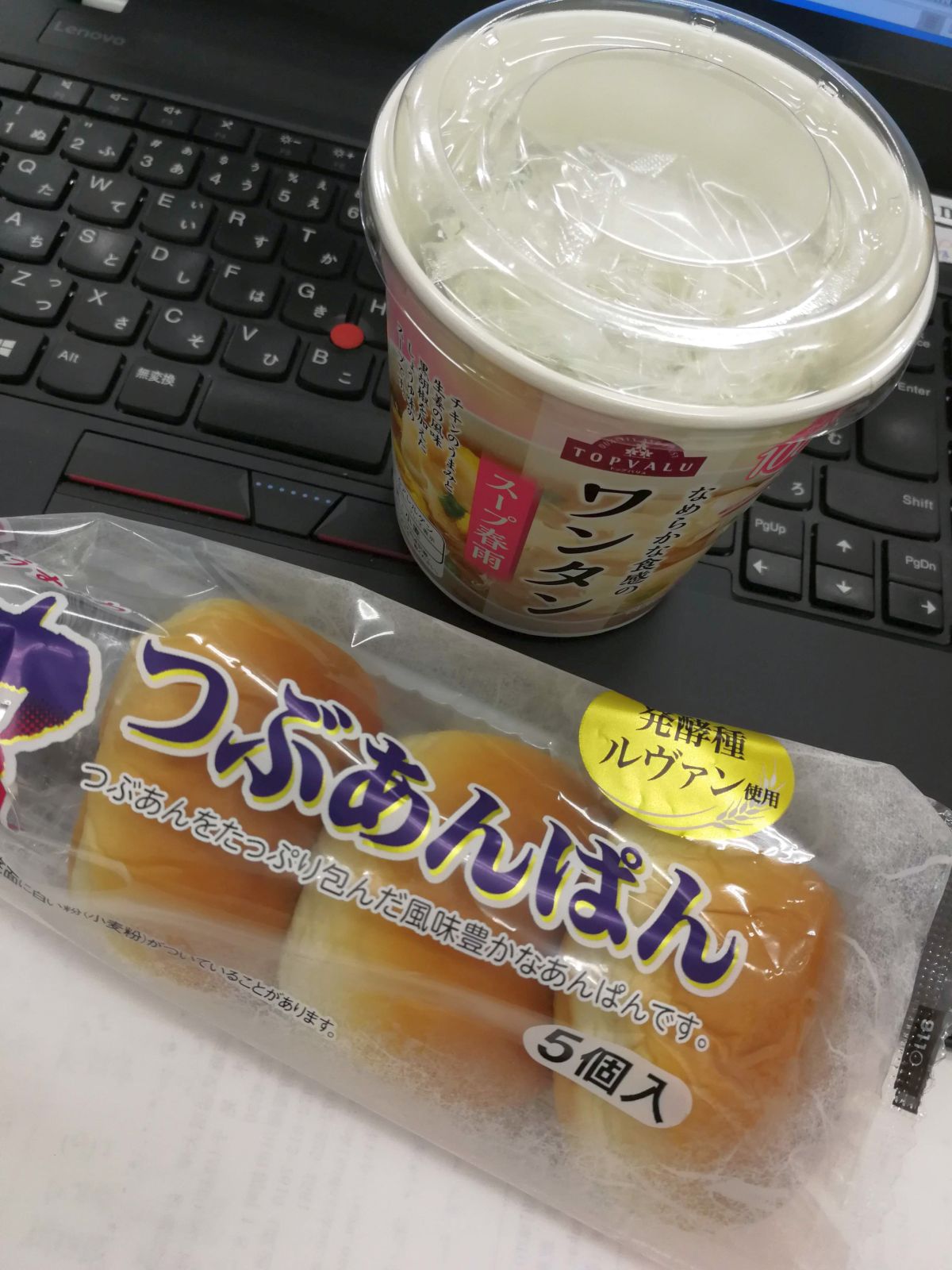 本日の昼食