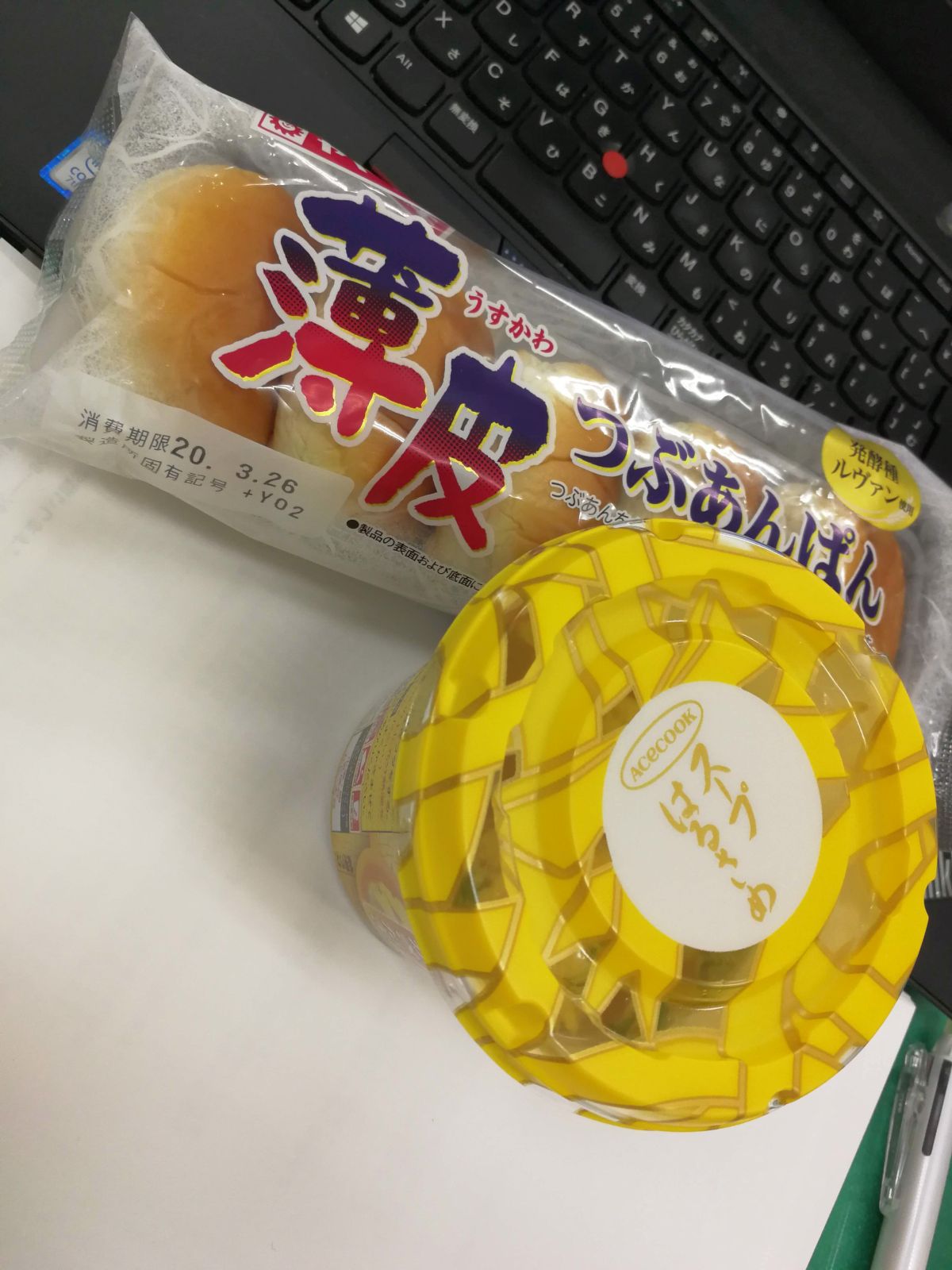 本日の昼食