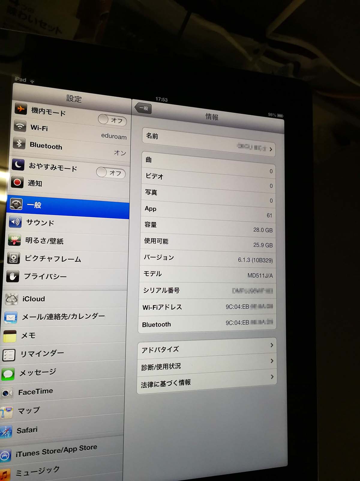 借りてきたiPad