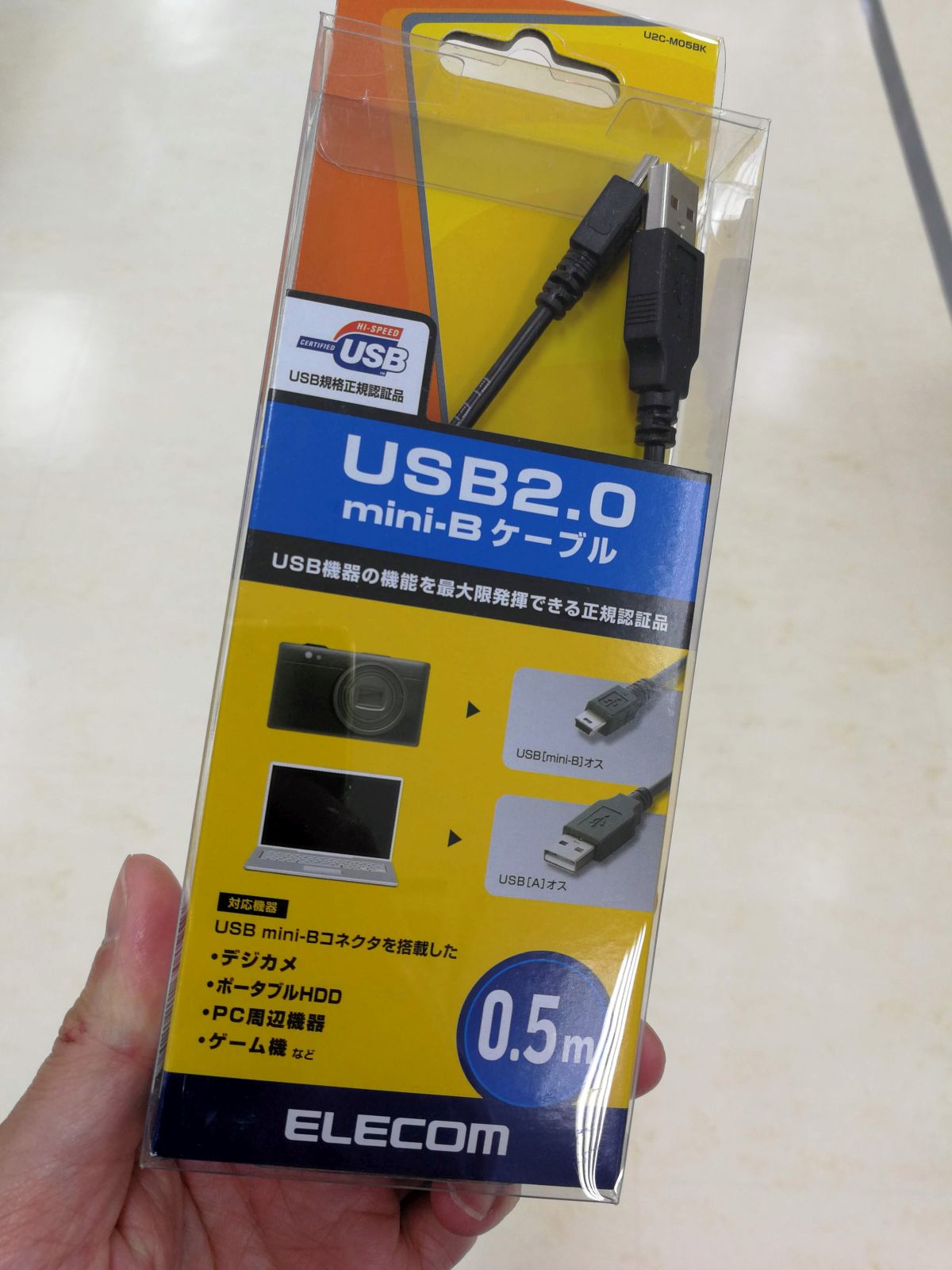 USBケーブル