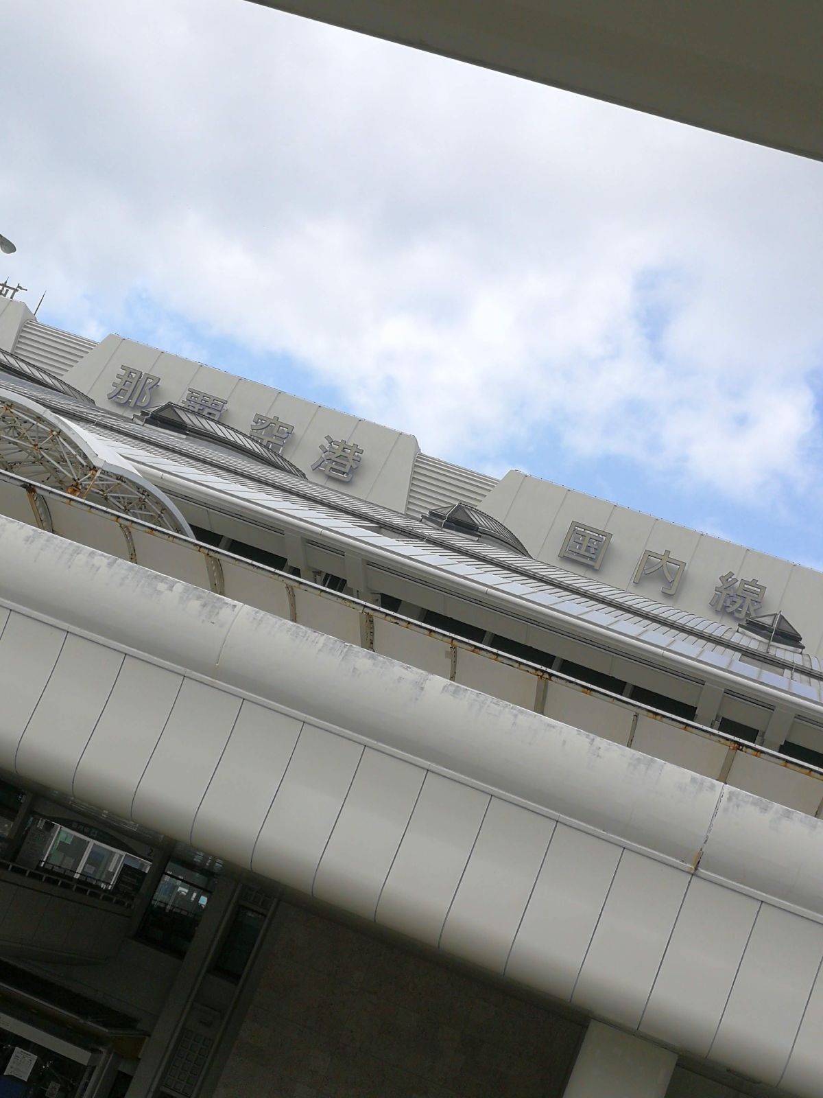 空港来場